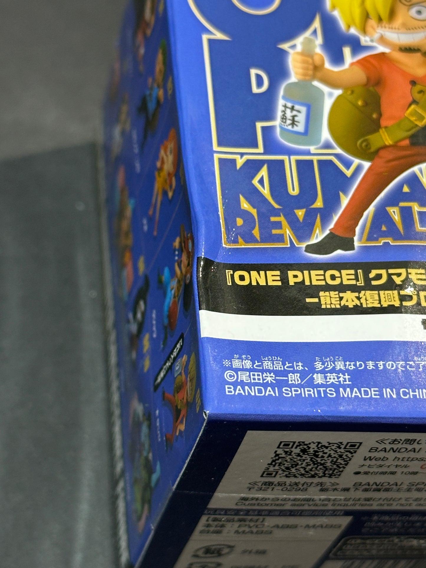 One Piece World Collectable Figure Kumamoto Reconstruction Project Vol. 2 - Sanji