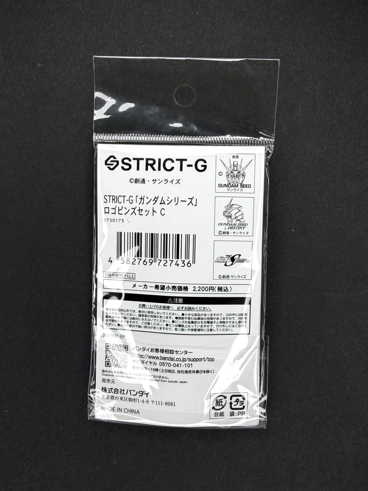 Strict G - Gundam Series Logo Pins Set C