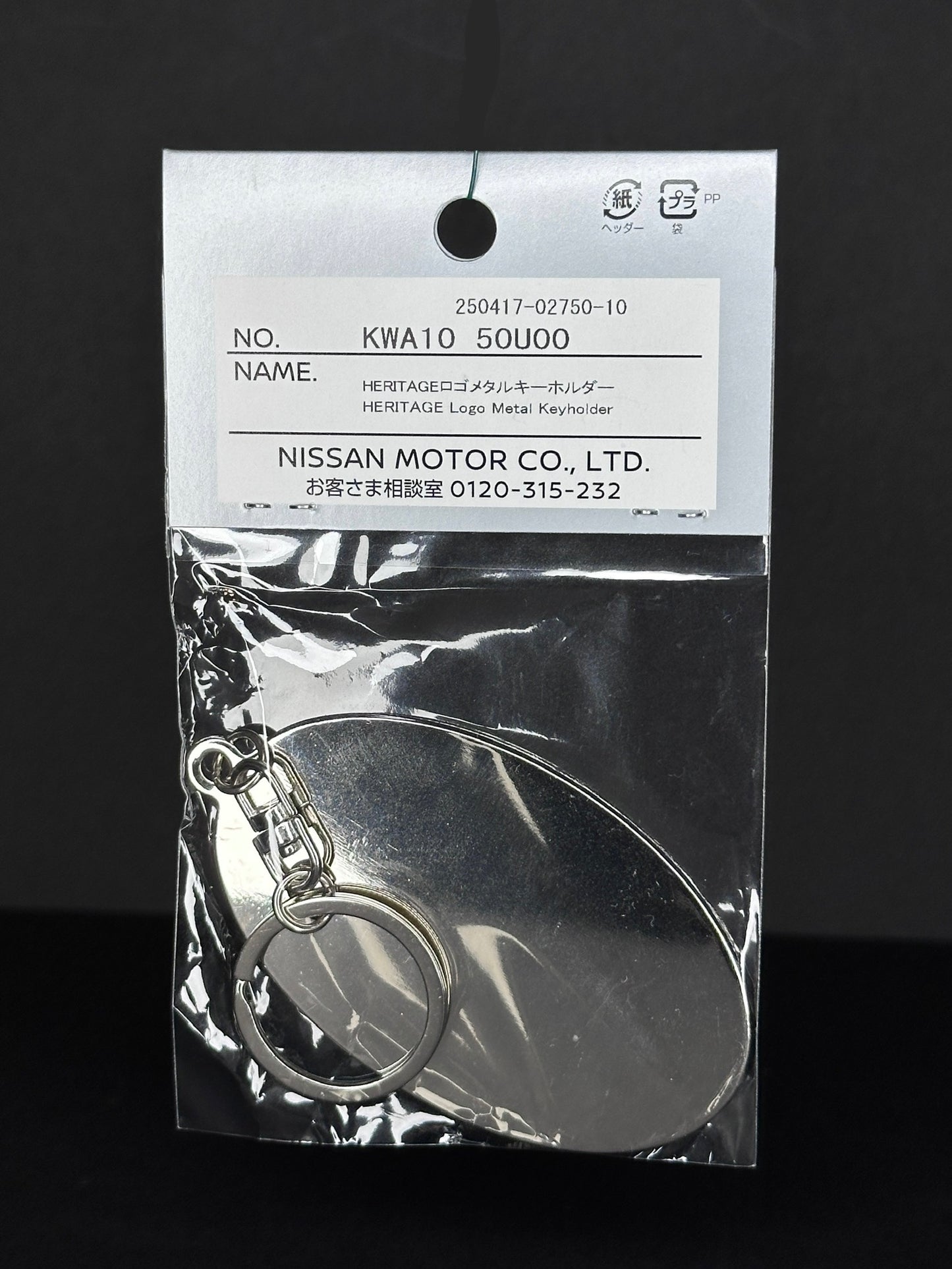 Nissan Nismo Heritage Logo Metal Keychain - KWA10-50U00
