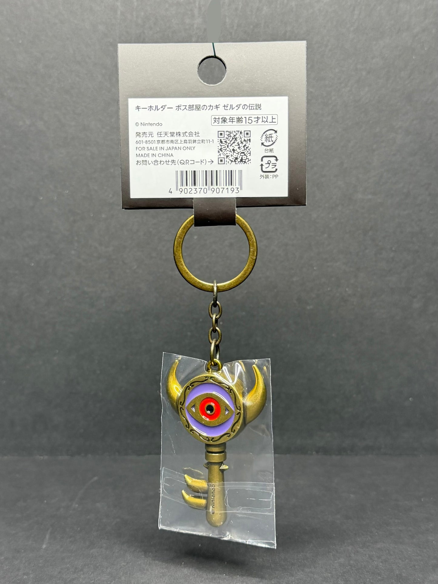 Nintendo Store Japan - The Legend of Zelda - Boss Room Key Keyholder