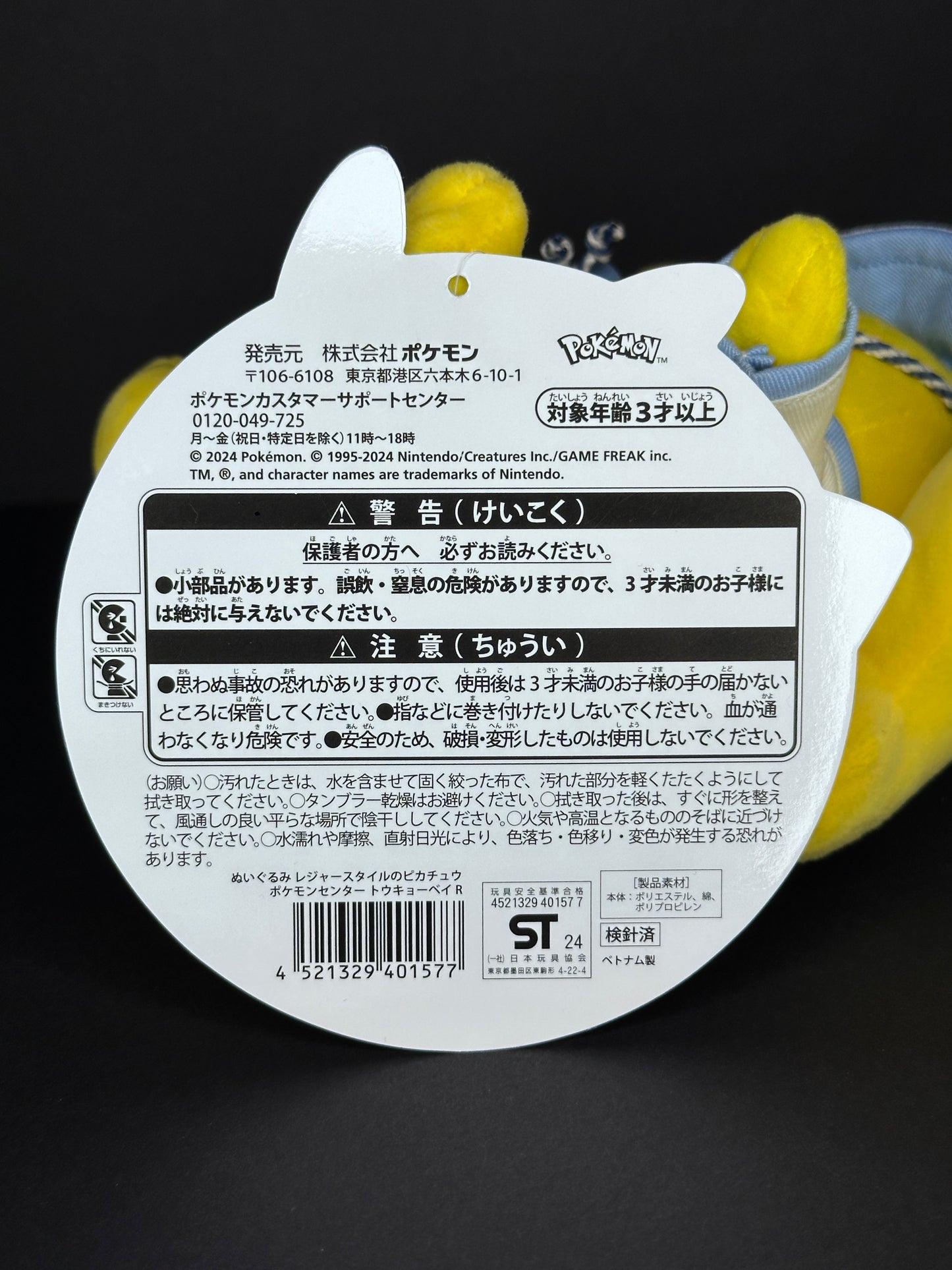 Pikachu with PIKA PIKA BAY Shirt and Hat Plush - Pokémon Center Tokyo Bay Exclusive