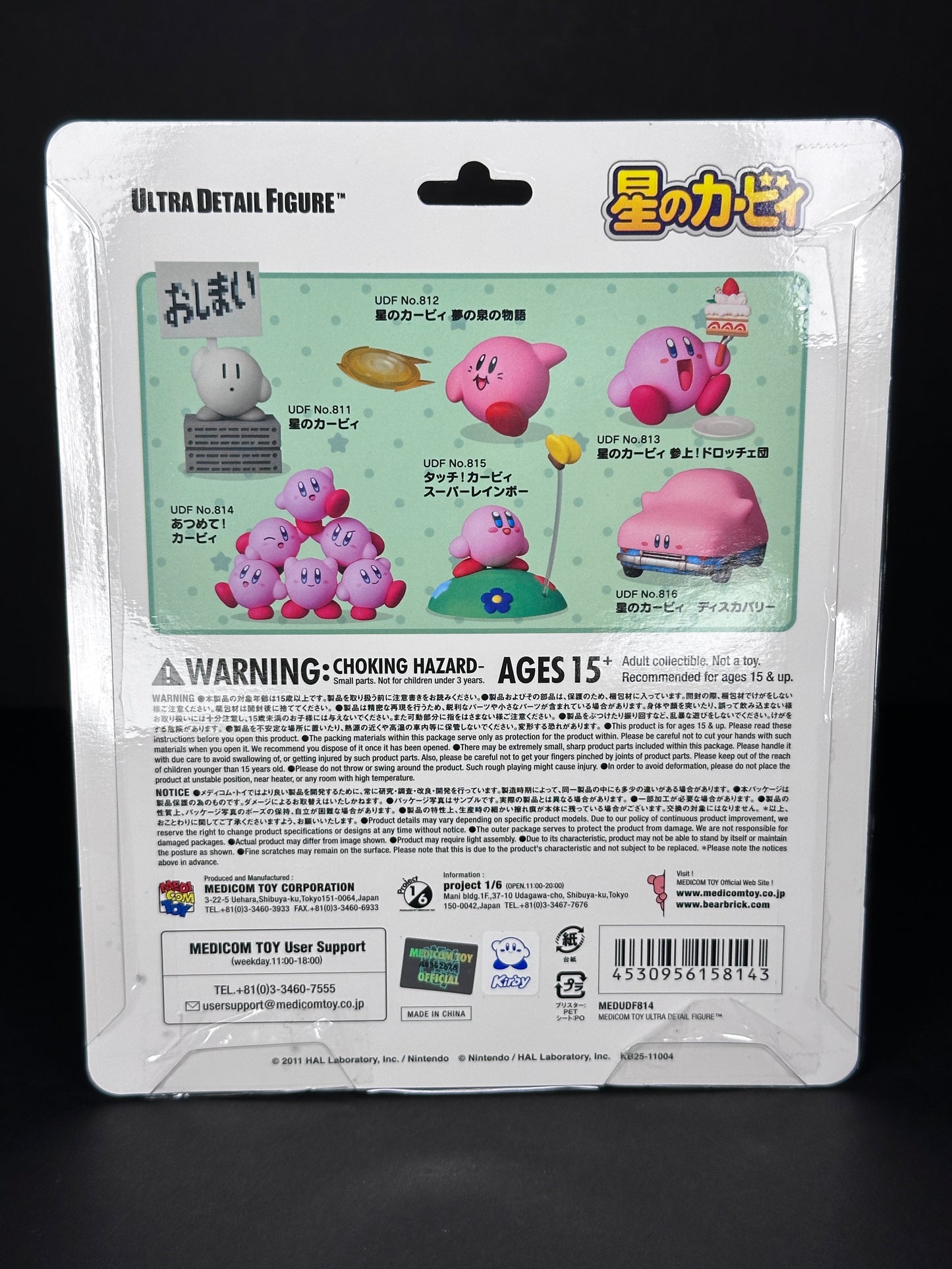 Medicom Toys Ultra Detail Figure No. 814 - Kirby Mass Attack