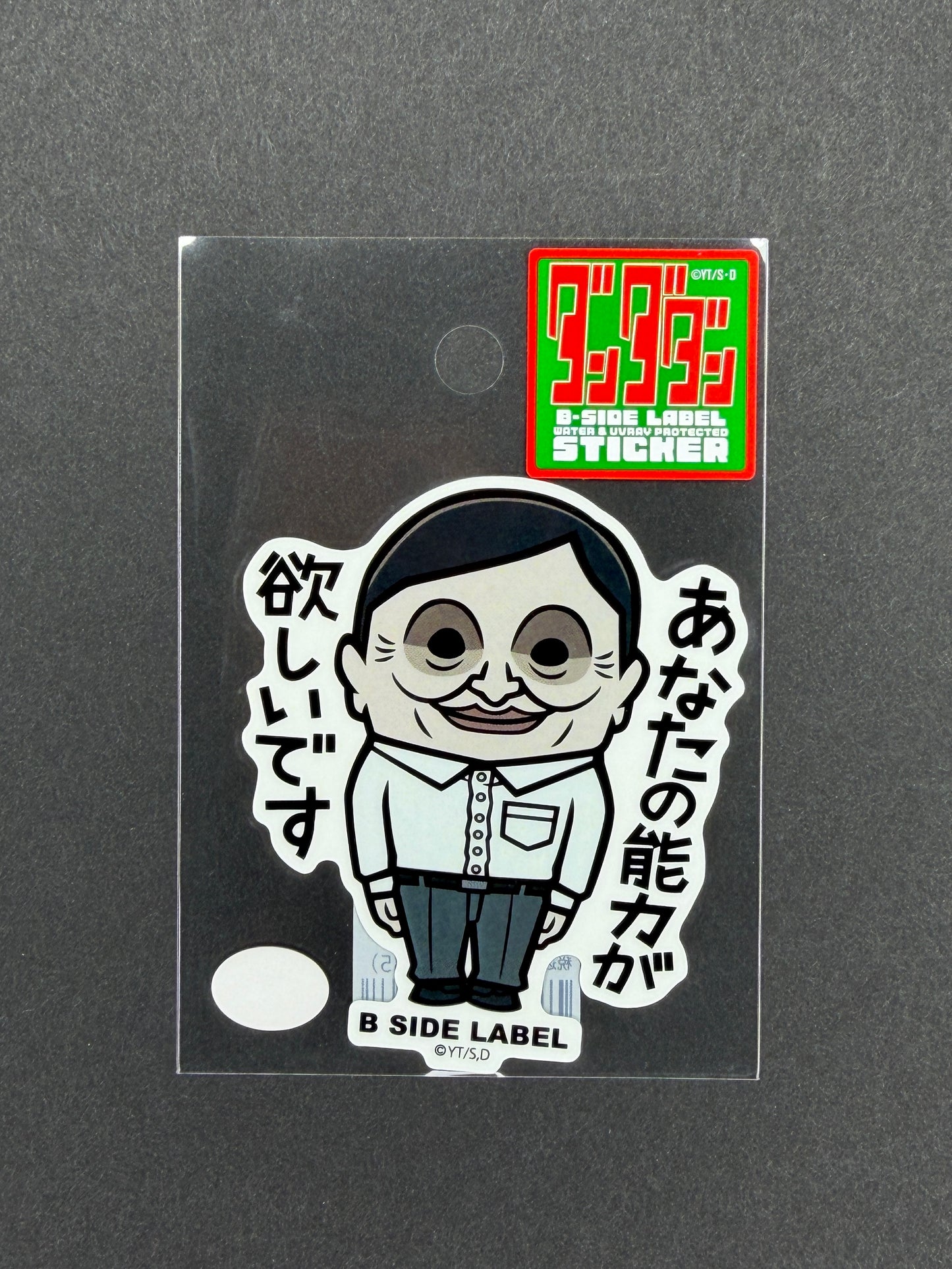 Dandadan - Serpo Alien - B-Side Label Collab Sticker