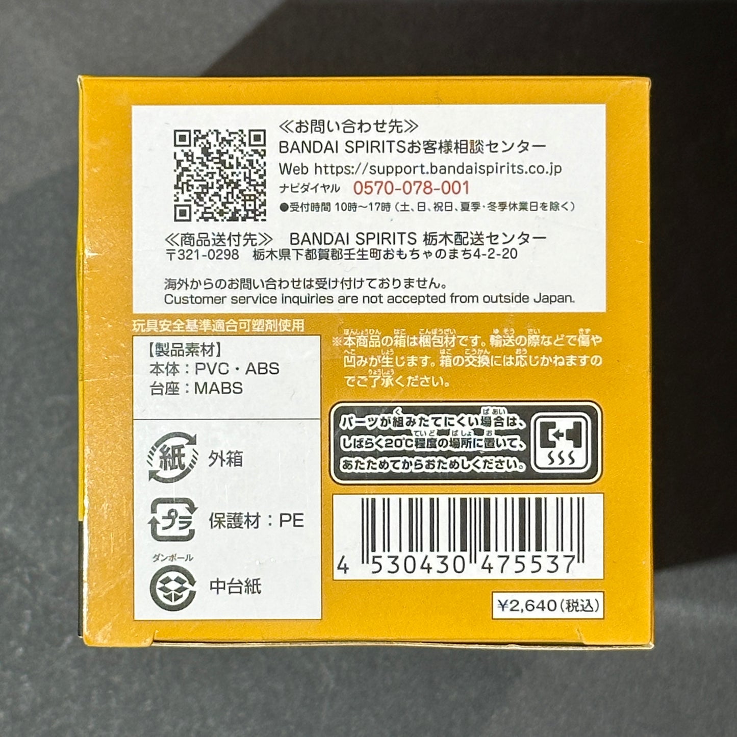 One Piece World Collectable Figure Kumamoto Reconstruction Project Vol. 2 - Usopp