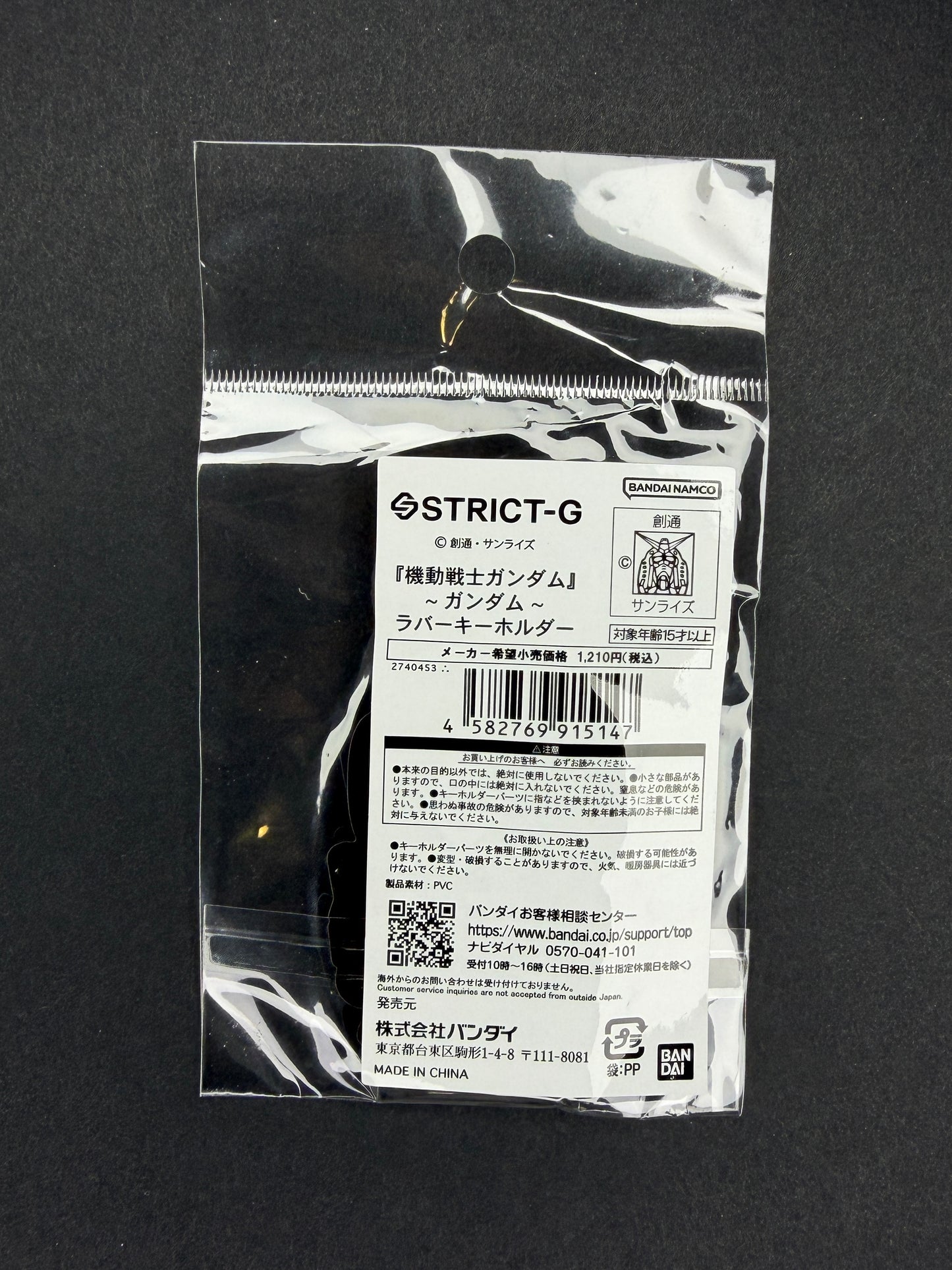 Strict G - Mobile Suit Gundam Rubber Keyholder