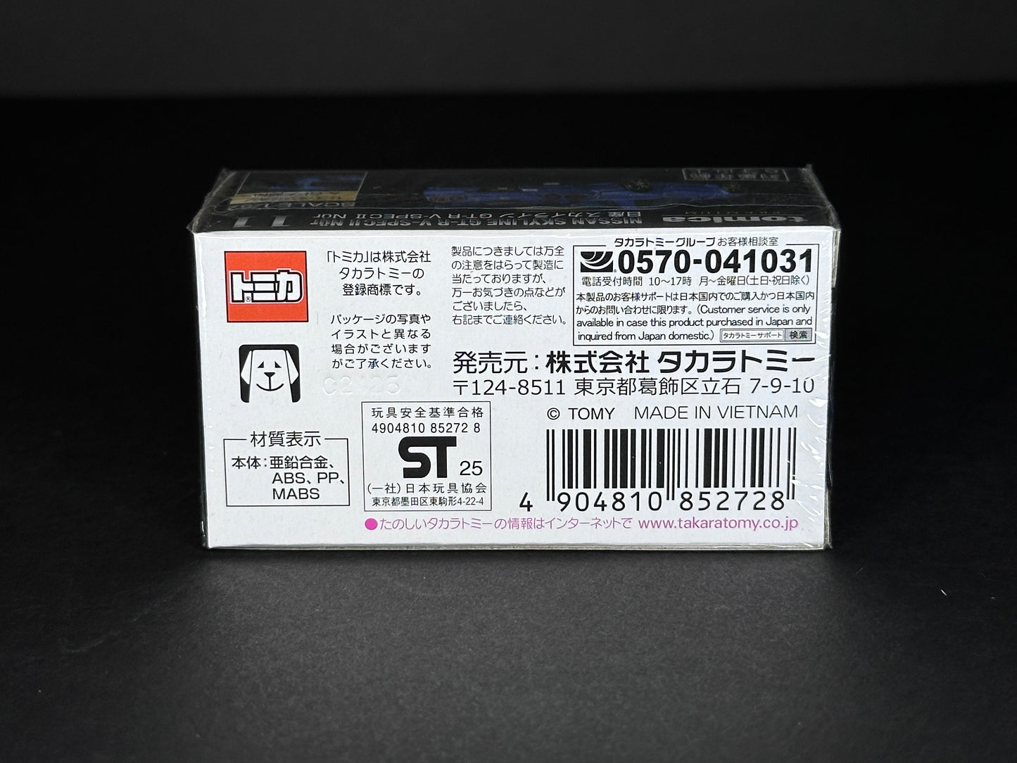 Tomica Premium 11 Nissan Skyline GT-R V-Spec II Nur