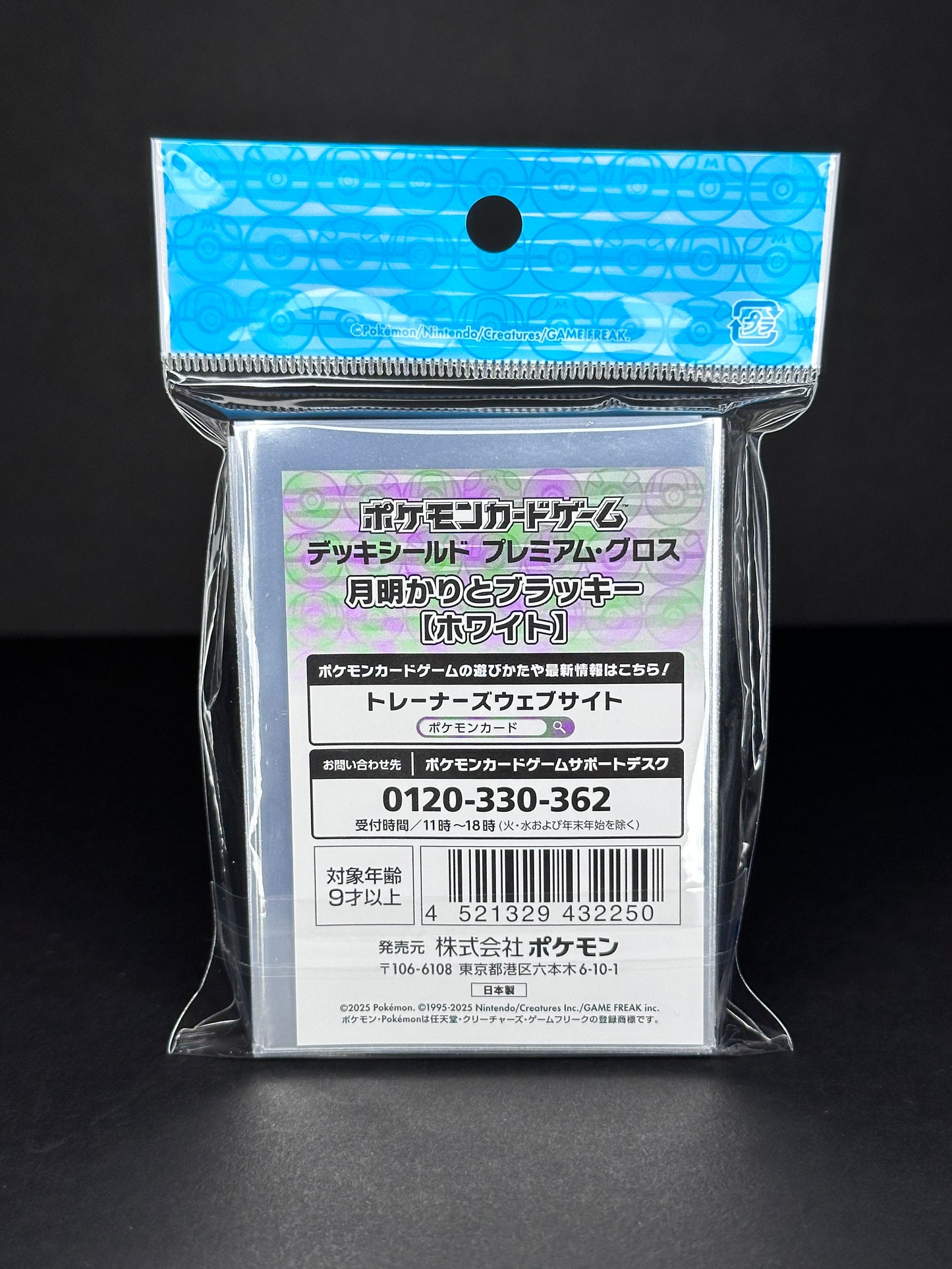 Pokémon Center - Pokémon Card Game Deck Shield Premium Gloss - Moonlight and Umbreon (White)