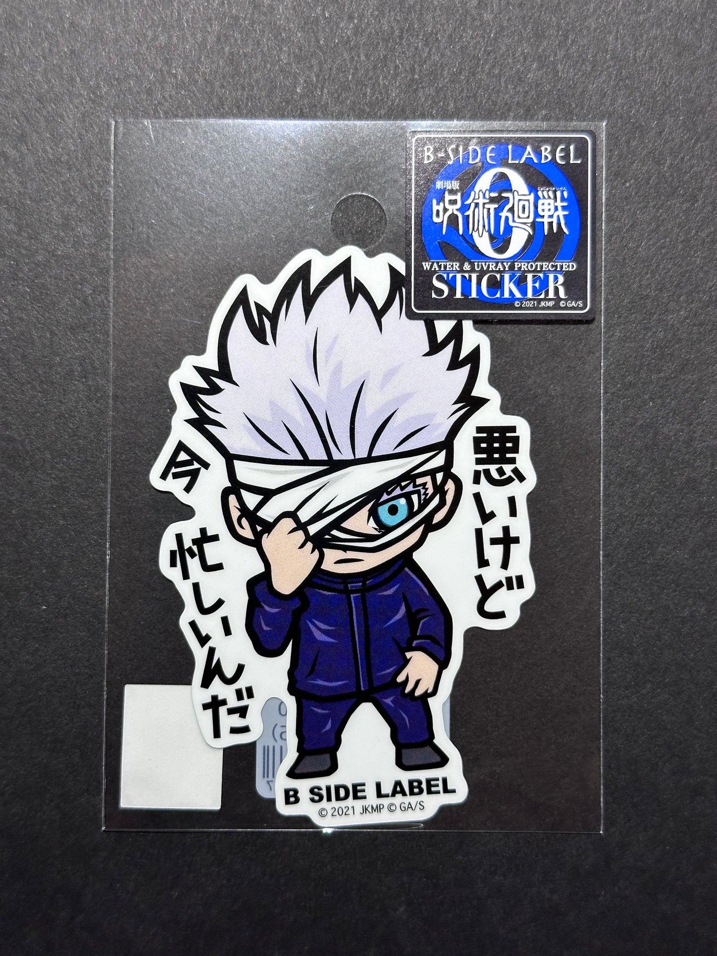 Jujutsu Kaisen 0 - Satoru Gojo - B-Side Label Collab Sticker