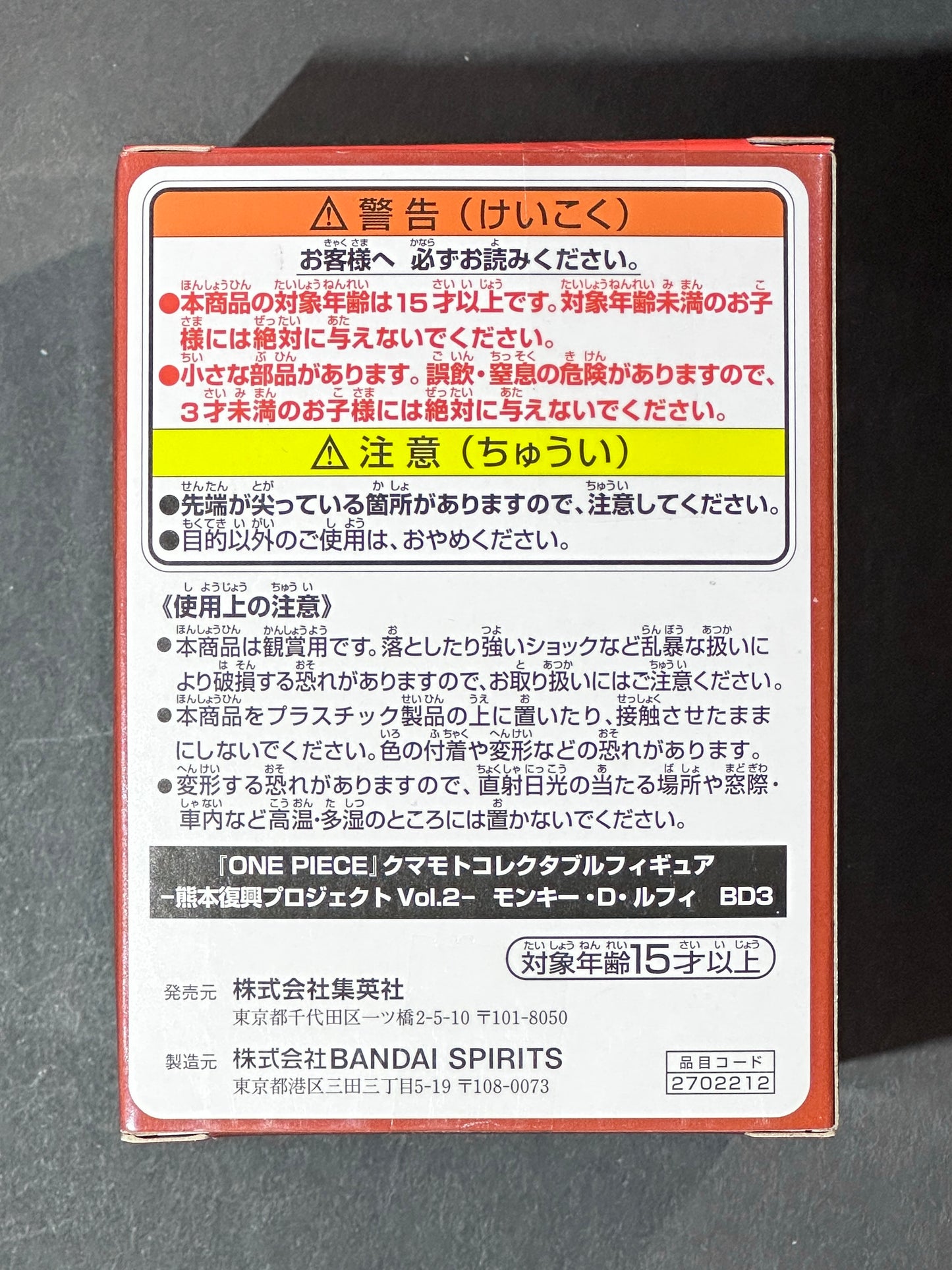 One Piece World Collectable Figure Kumamoto Reconstruction Project Vol. 2 - Monkey D Luffy