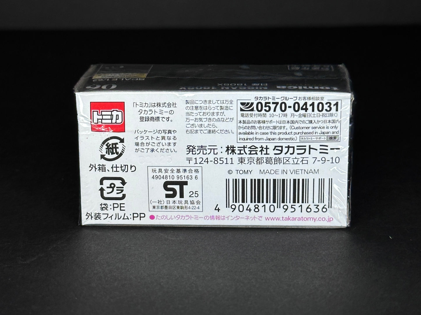Tomica Premium 06 Nissan 180SX