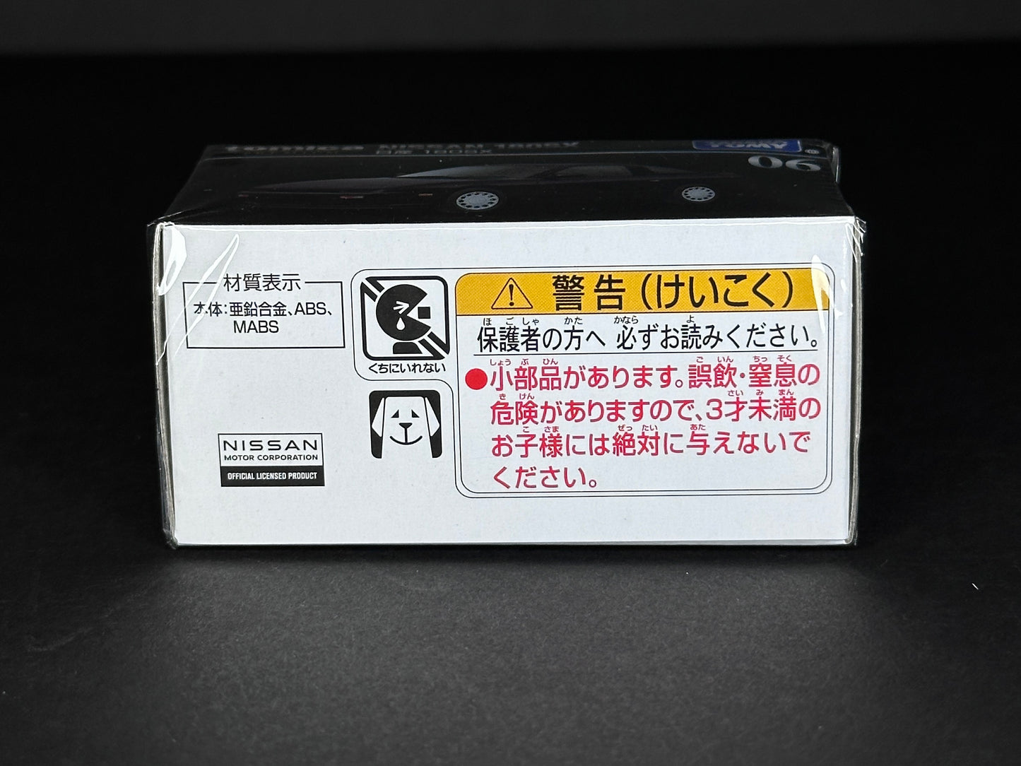 Tomica Premium 06 Nissan 180SX