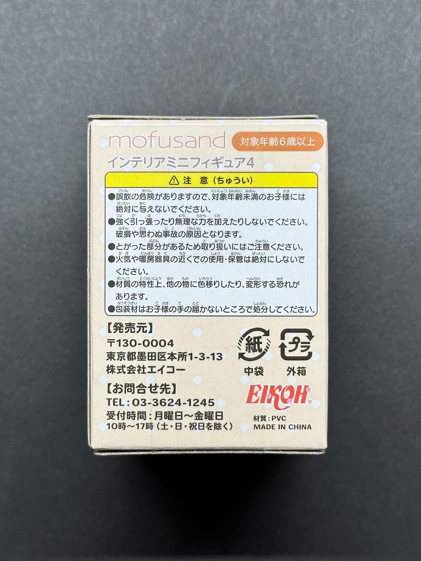 Mofusand Mini Interior Figures Series 4 (Blind Box)