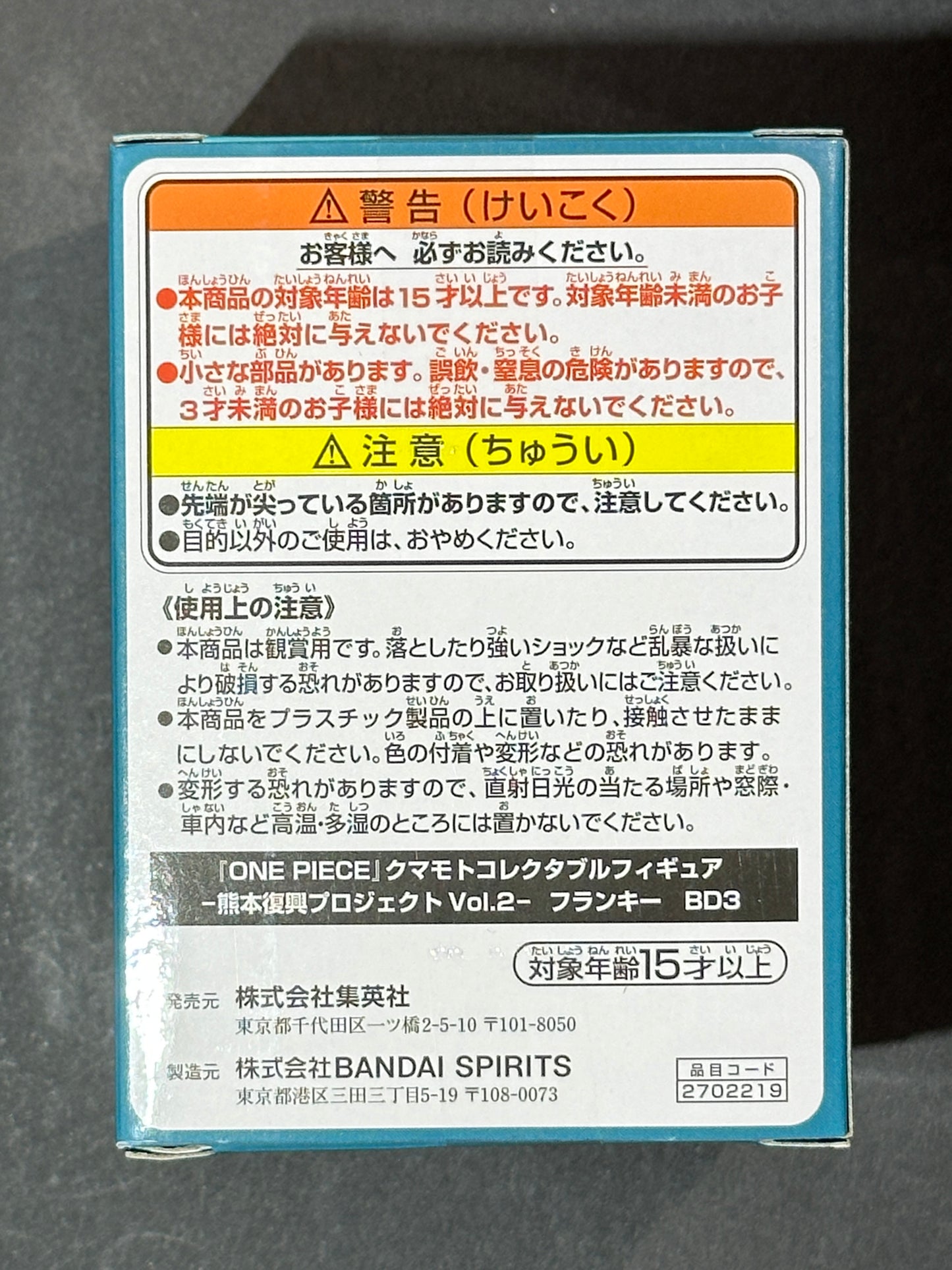 One Piece World Collectable Figure Kumamoto Reconstruction Project Vol. 2 - Franky