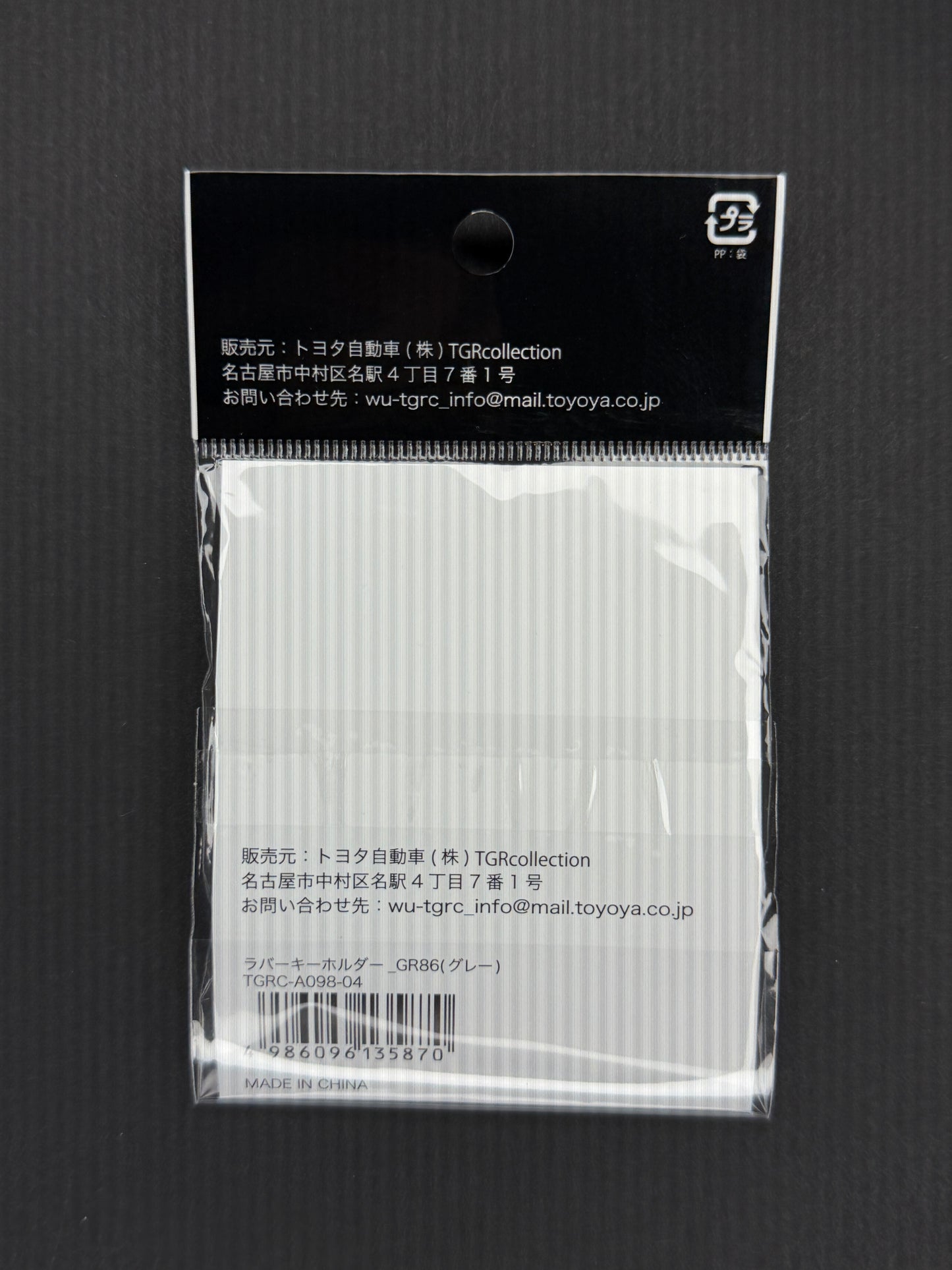 Toyota Gazoo Racing Collection GR86 Rubber Keyholder - Grey
