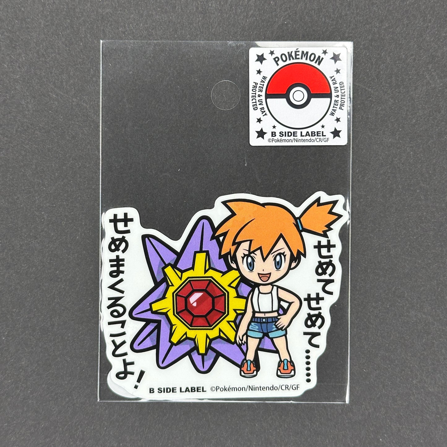 Pokémon - Misty & Starmie - B-Side Label Collab Sticker