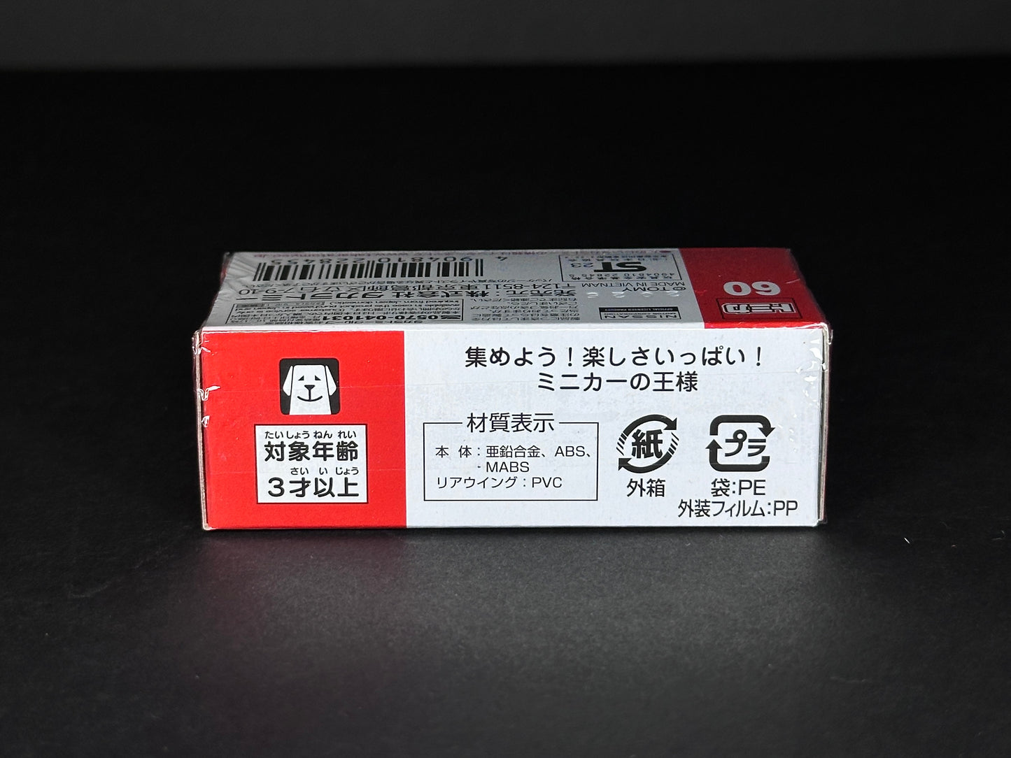 Tomica 60 Nissan GT-R NISMO