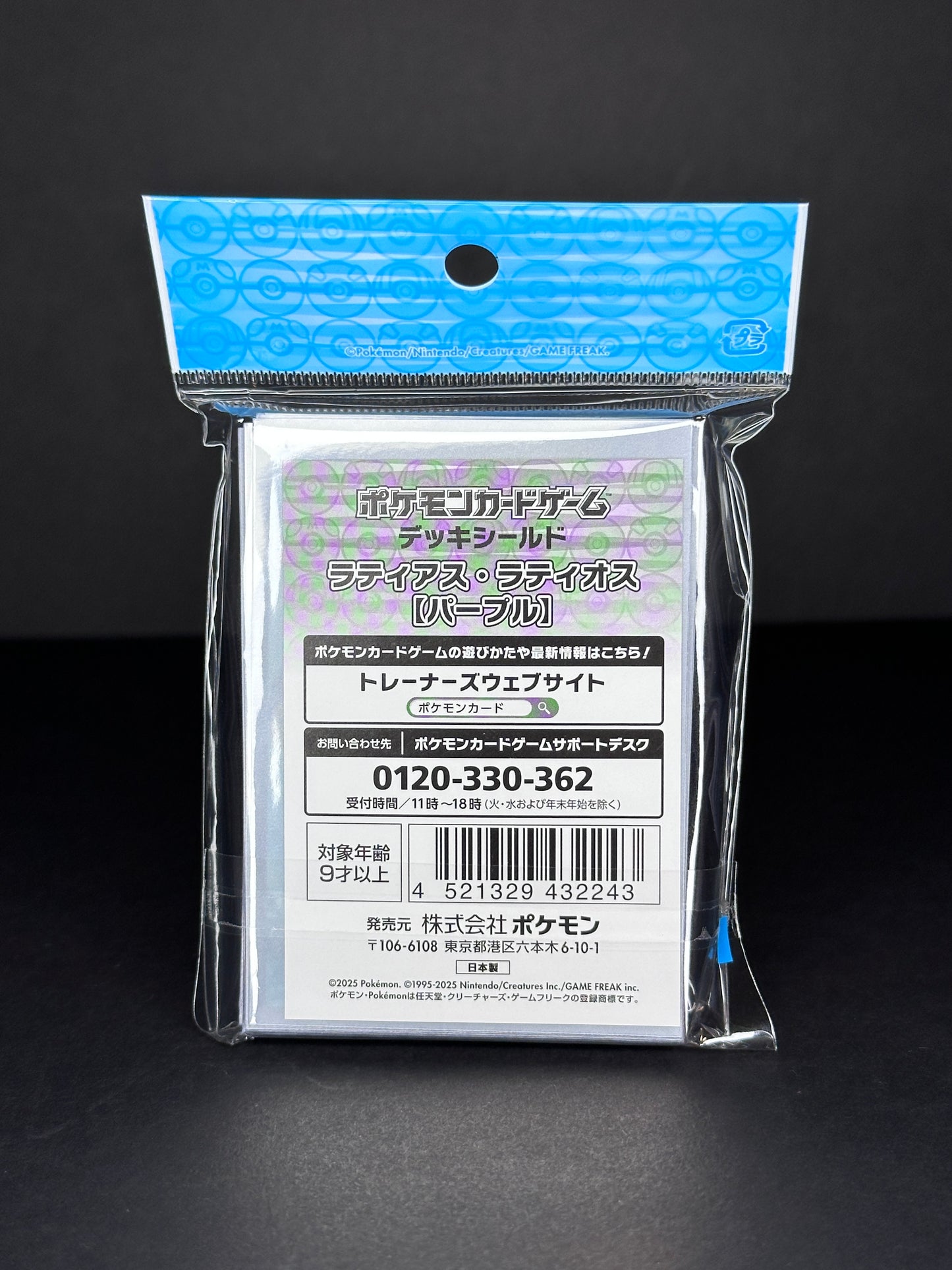 Pokémon Center - Pokémon Card Game Deck Shield - Latios and Latios (Purple)