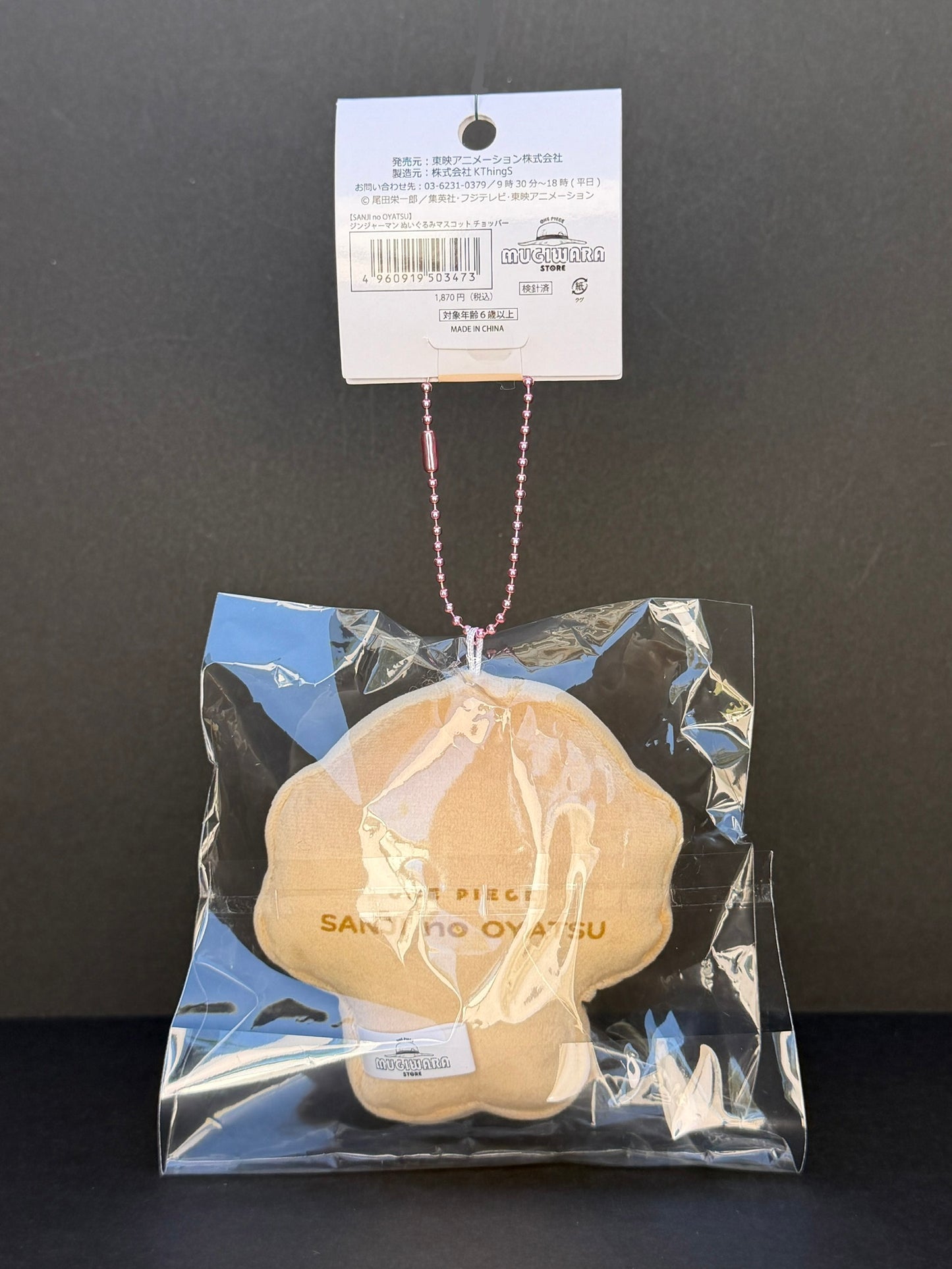 One Piece Mugiwara Store Harajuku - Sanji no Oyatsu - Gingerbread Chopper Mascot Plush