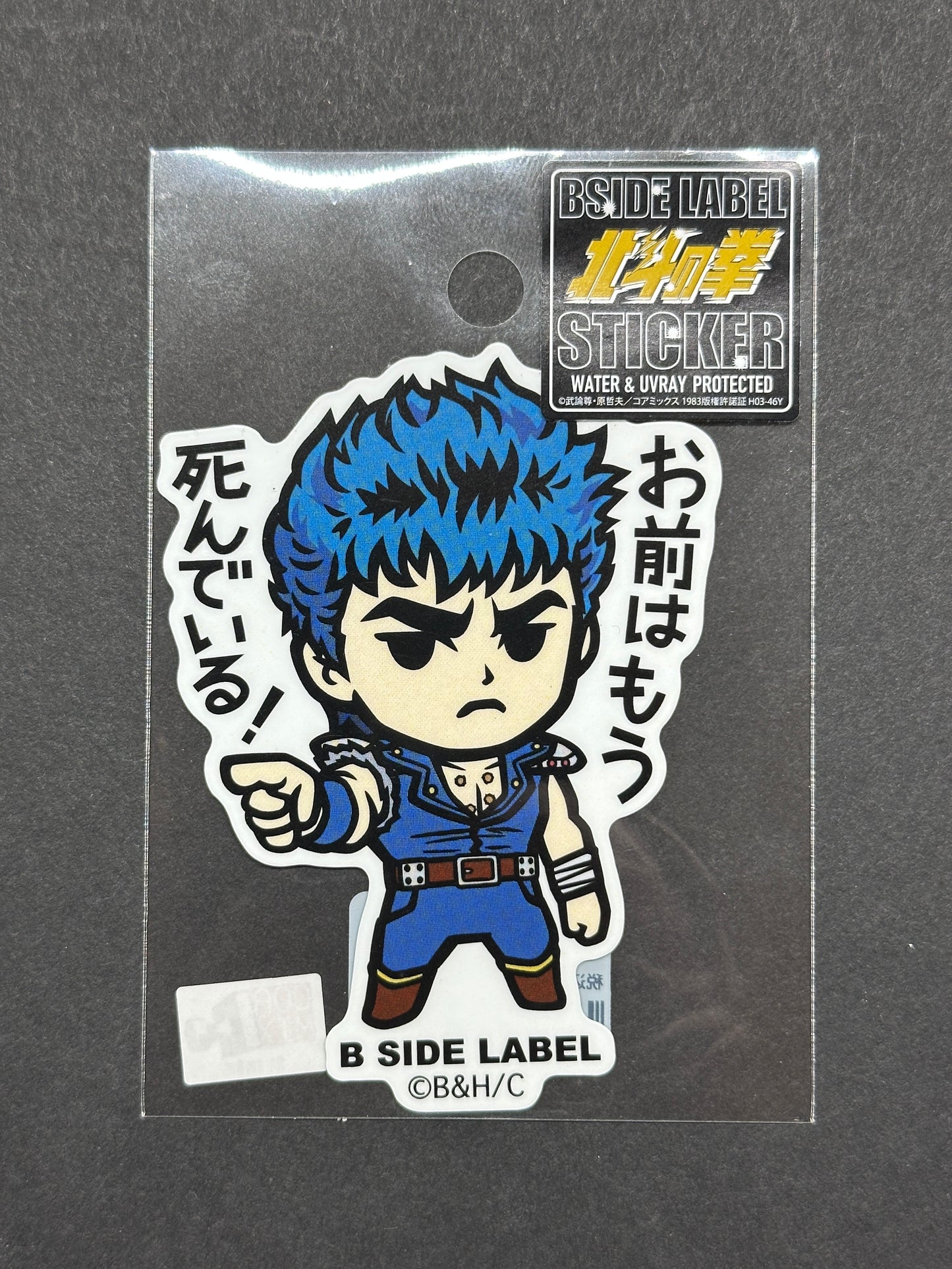 Fist of the North Star - Kenshiro - B-Side Label Collab Sticker