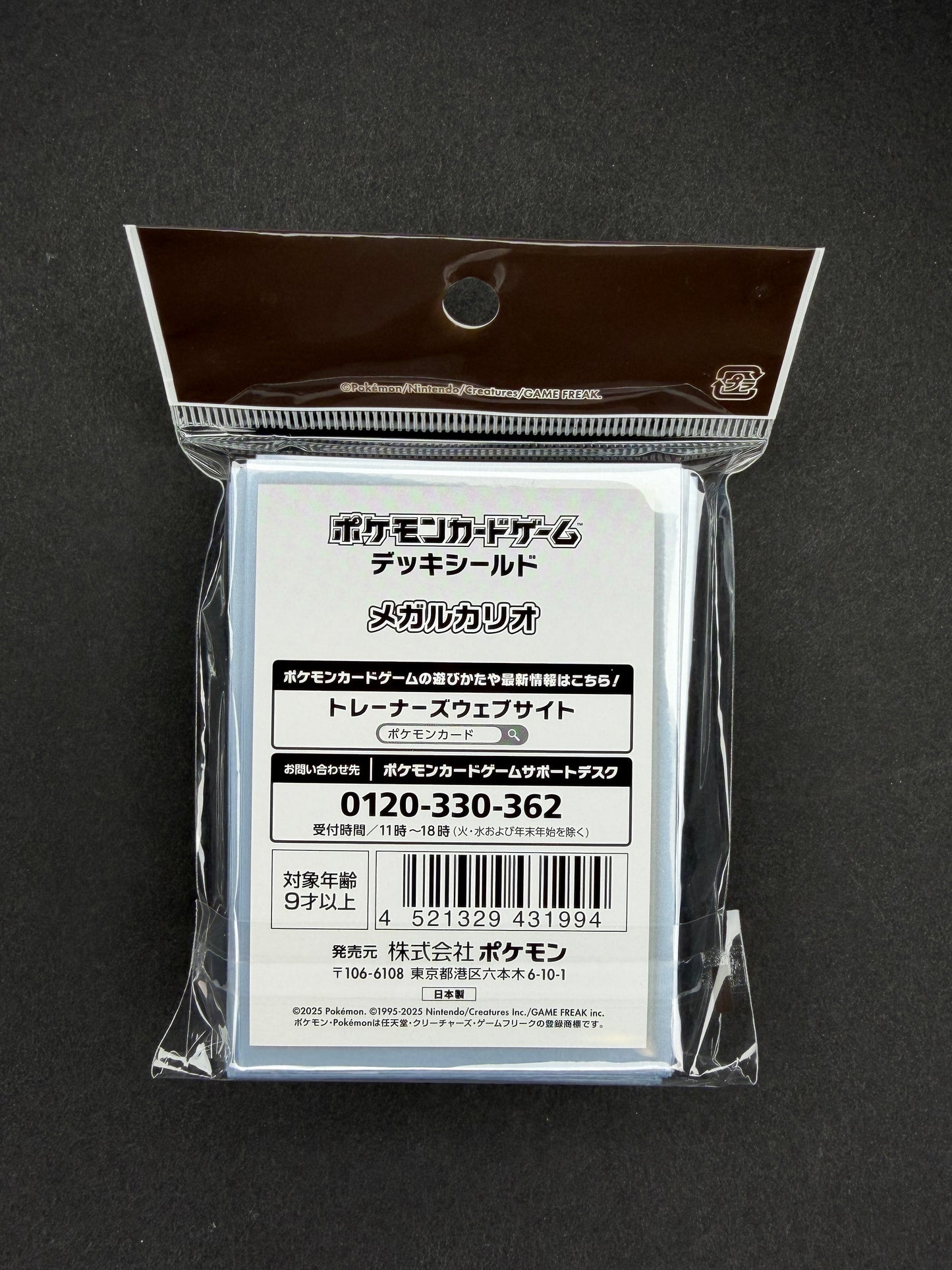 Pokémon Card Game Deck Shield Card Sleeves - Mega Lucario (Blue)