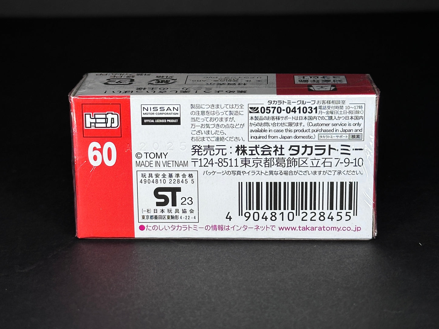 Tomica 60 Nissan GT-R NISMO