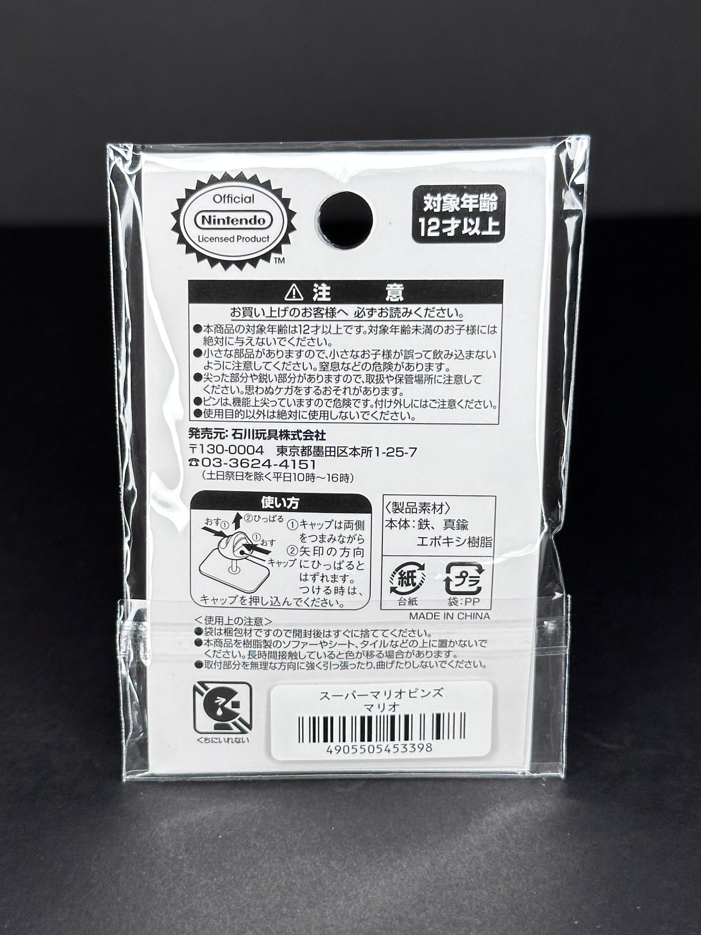 Nintendo Store Japan - Super Mario - Mario Pin