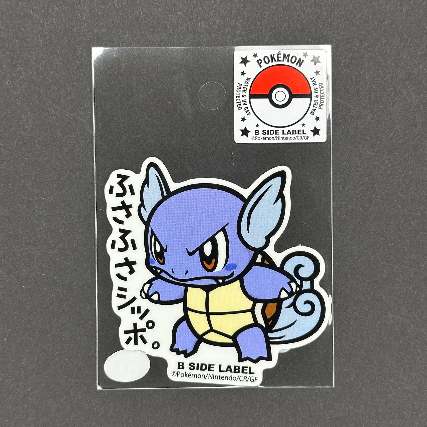 Pokémon - Wartortle - B-Side Label Collab Sticker