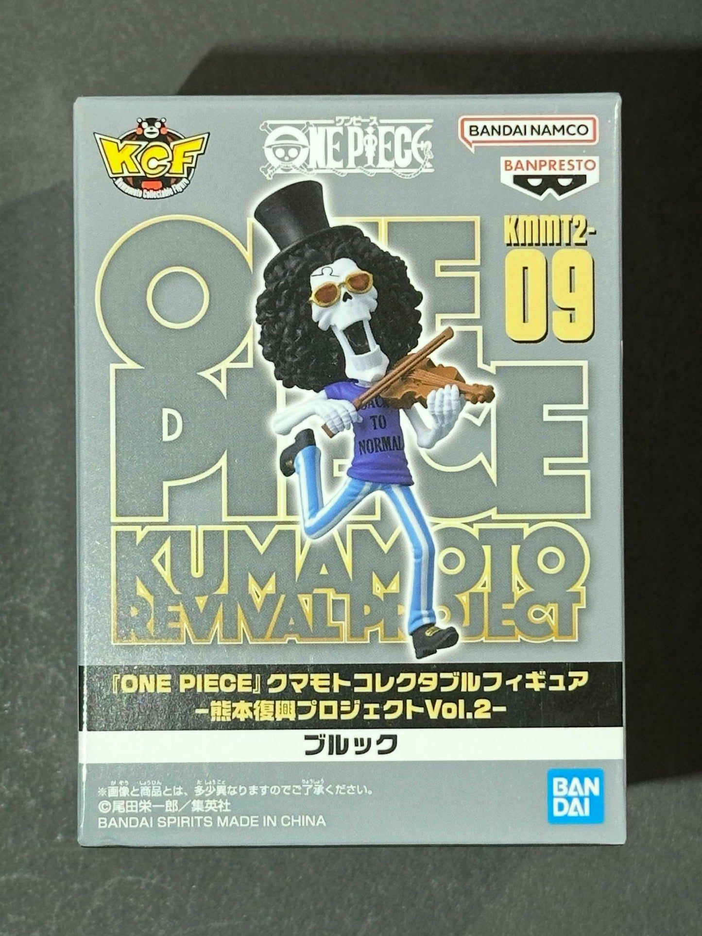 One Piece World Collectable Figure Kumamoto Reconstruction Project Vol. 2 - Brook
