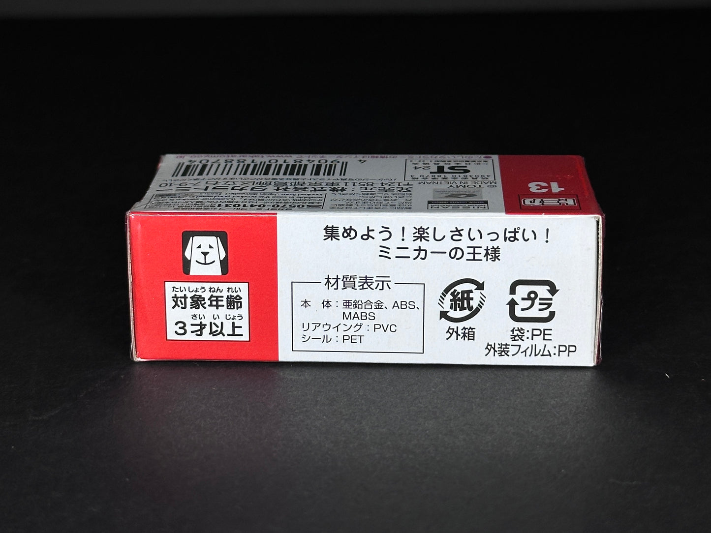 Tomica 13 Nissan Fairlady Z NISMO GT500