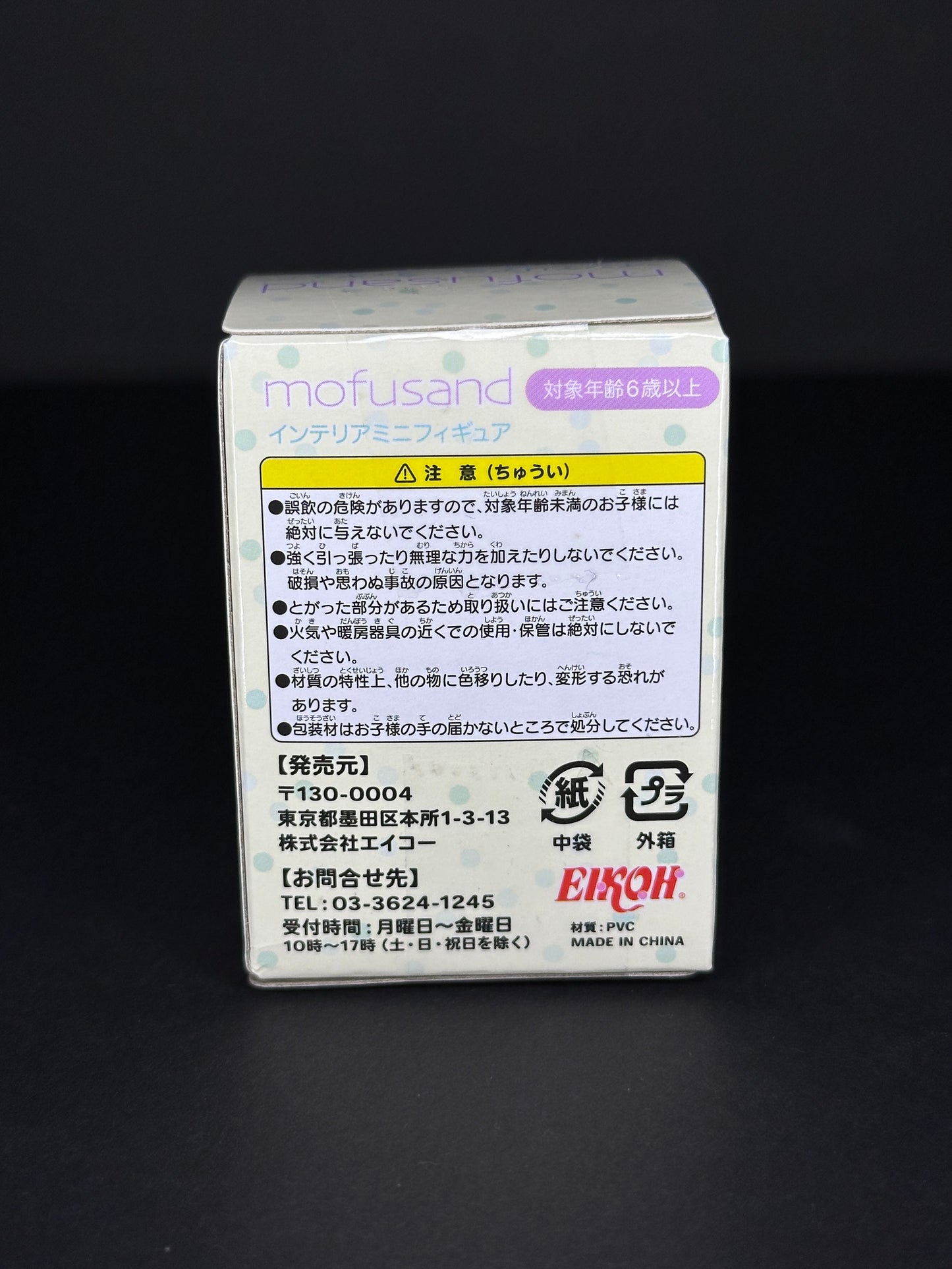 Mofusand Mini Interior Figures Series 1 (Blind Box)