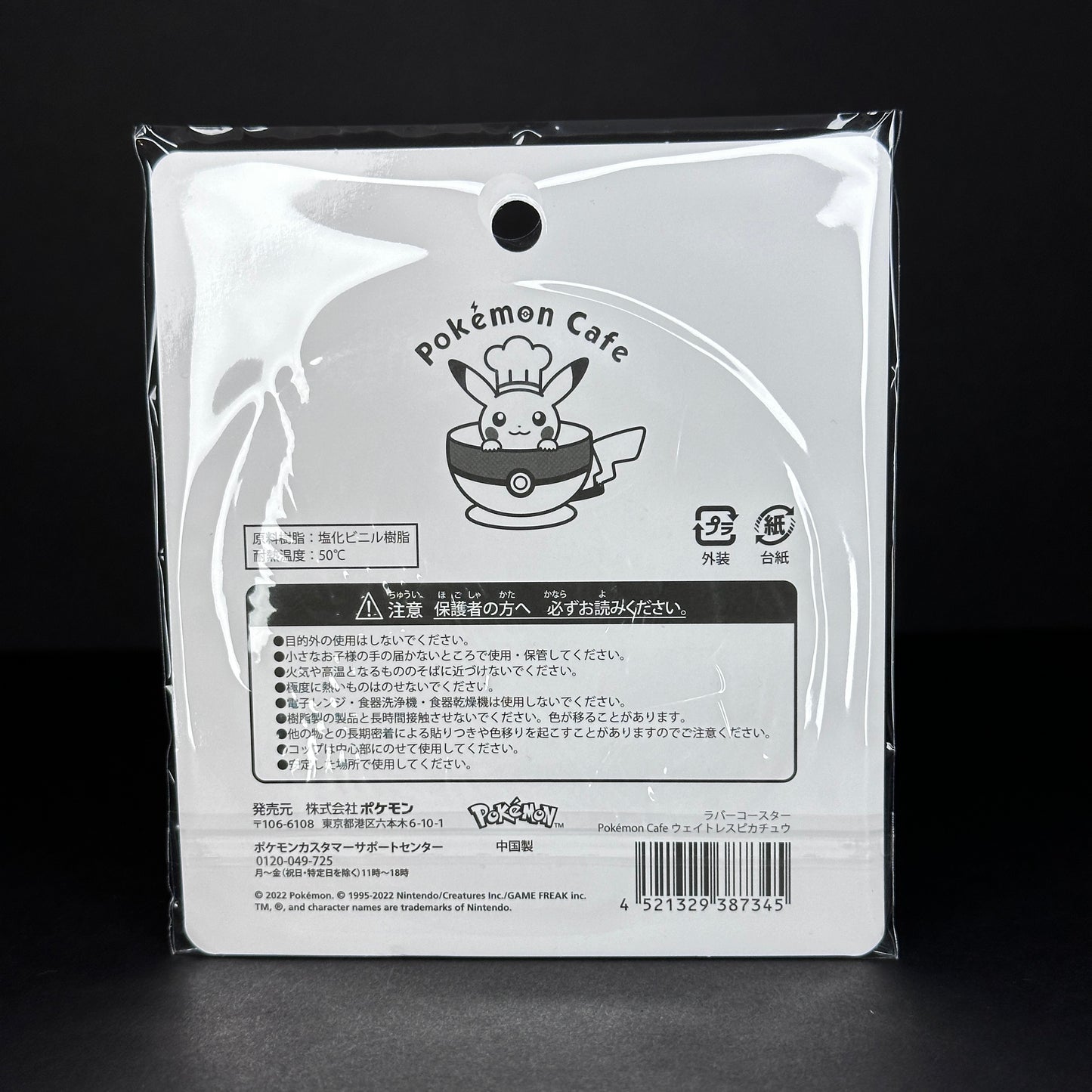 Pokémon Cafe - Waitress Pikachu Rubber Coaster