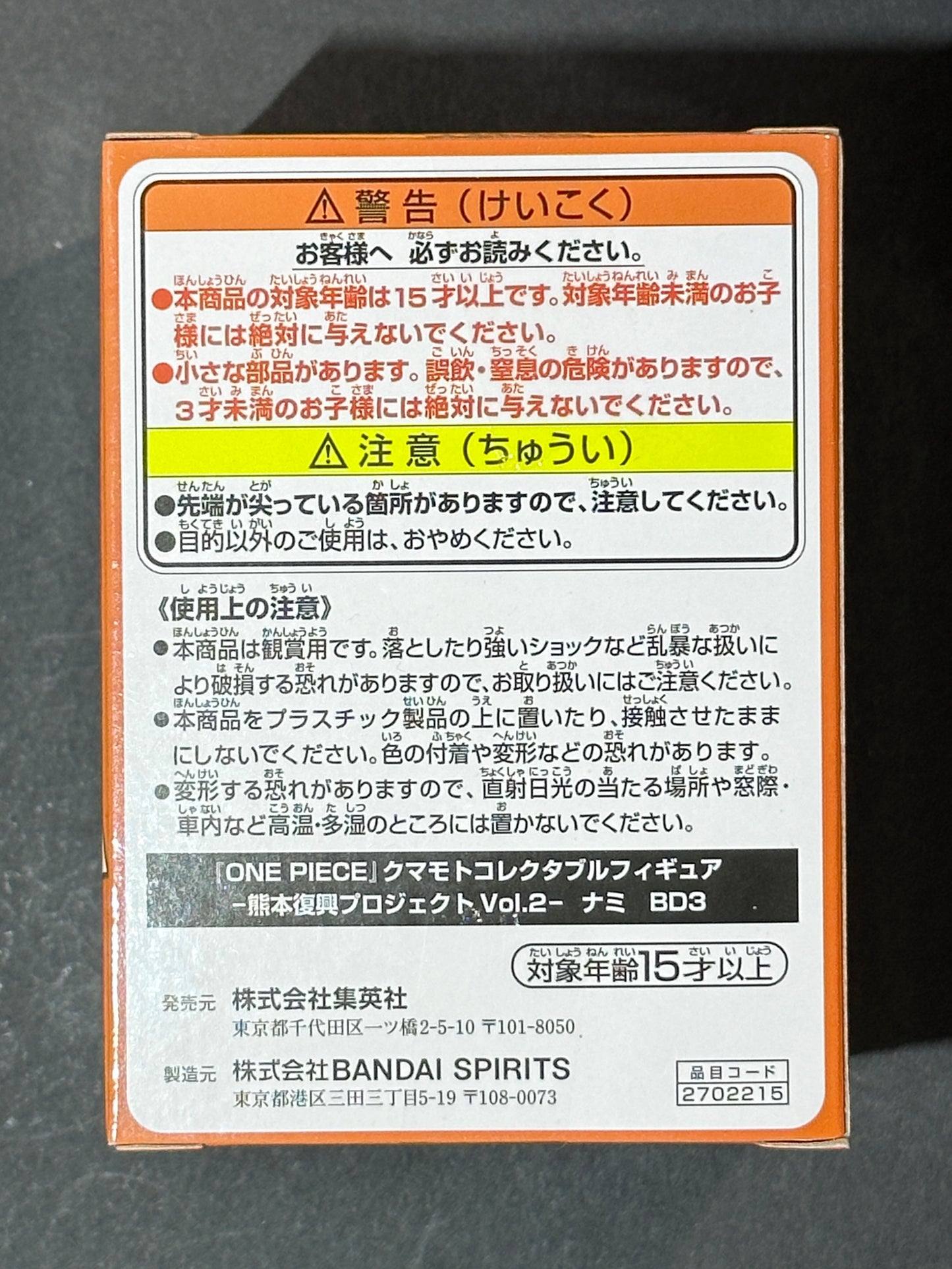 One Piece World Collectable Figure Kumamoto Reconstruction Project Vol. 2 - Nami