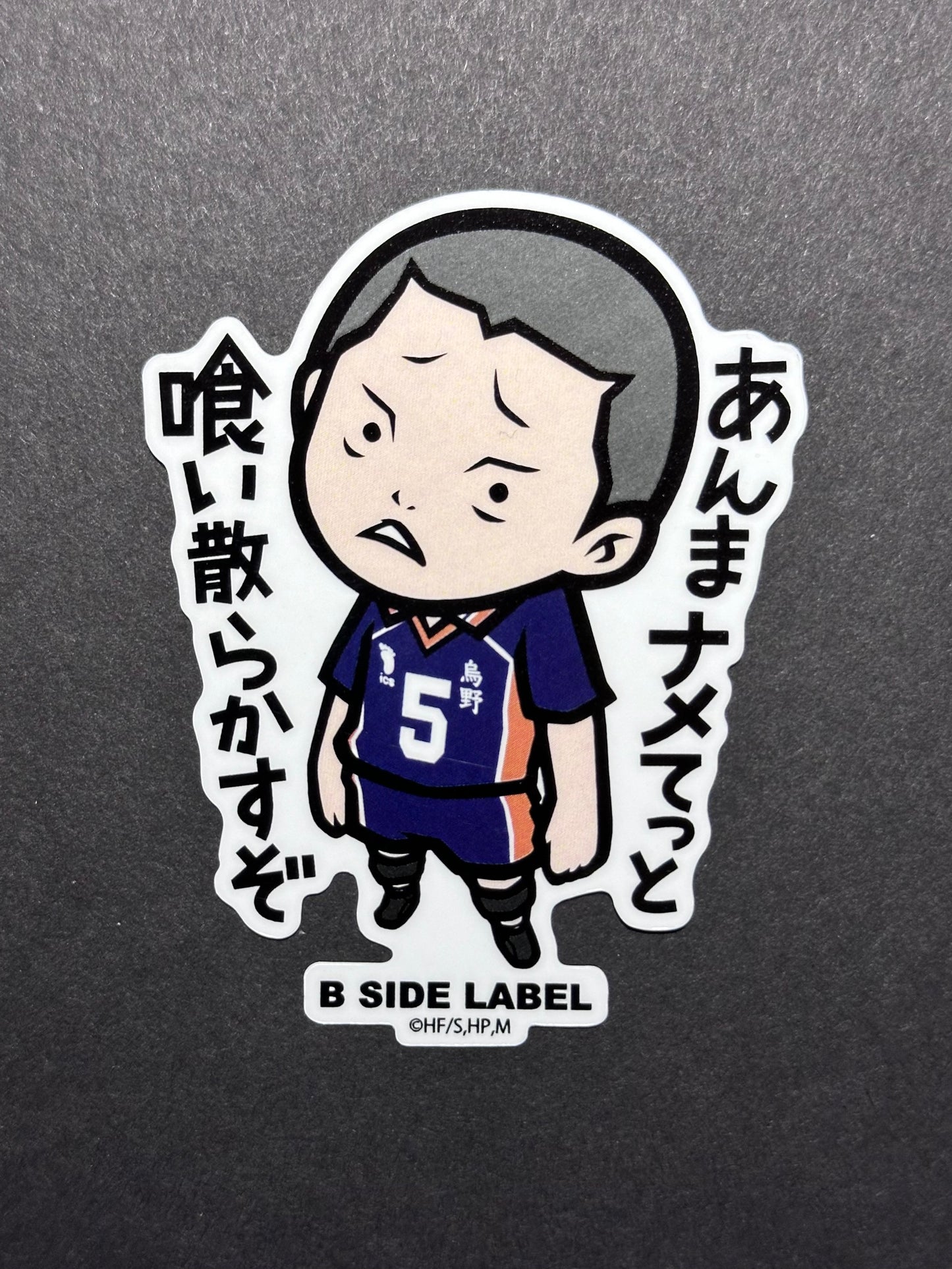 Haikyuu!! - Ryunosuke Tanaka - B-Side Label Collab Sticker