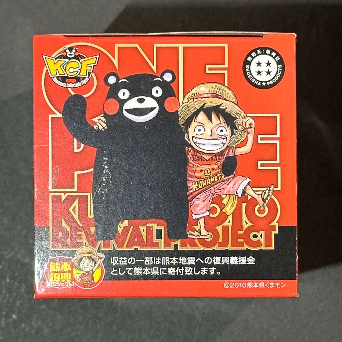 One Piece World Collectable Figure Kumamoto Reconstruction Project Vol. 2 - Monkey D Luffy