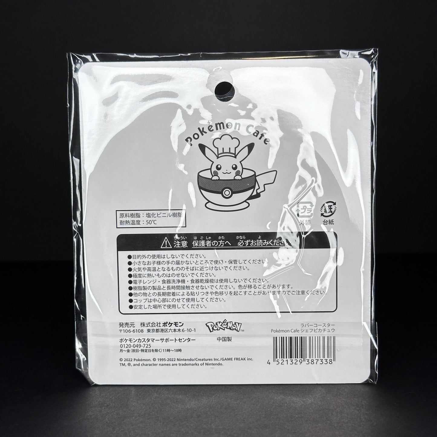 Pokémon Cafe - Chef Pikachu Rubber Coaster
