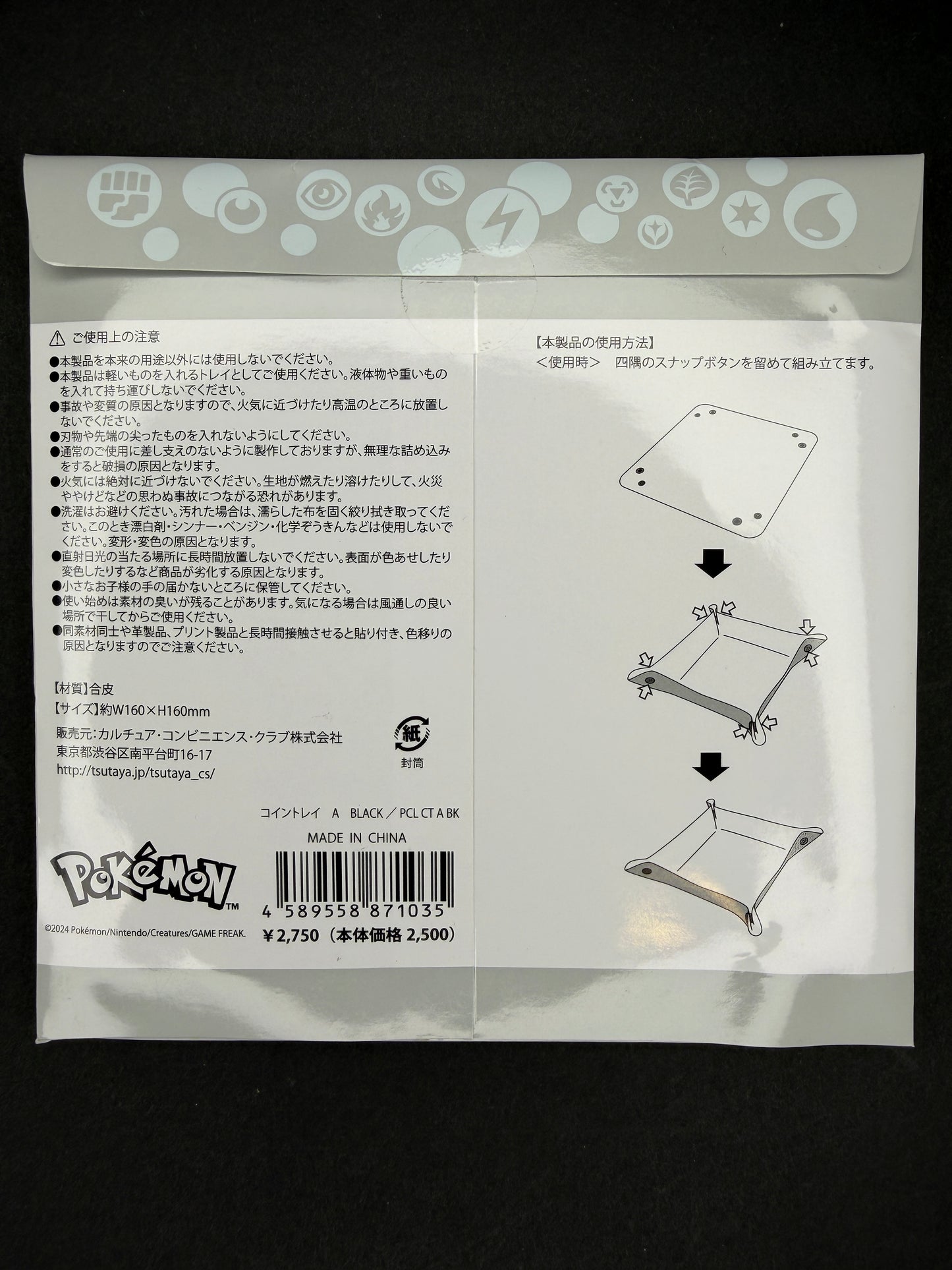 Pokémon Card Lounge Collapsible Coin Tray