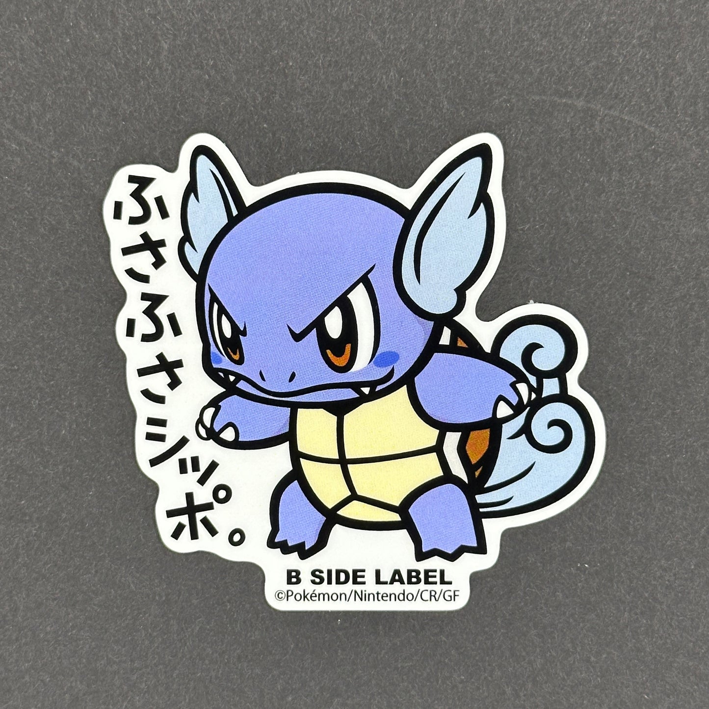 Pokémon - Wartortle - B-Side Label Collab Sticker