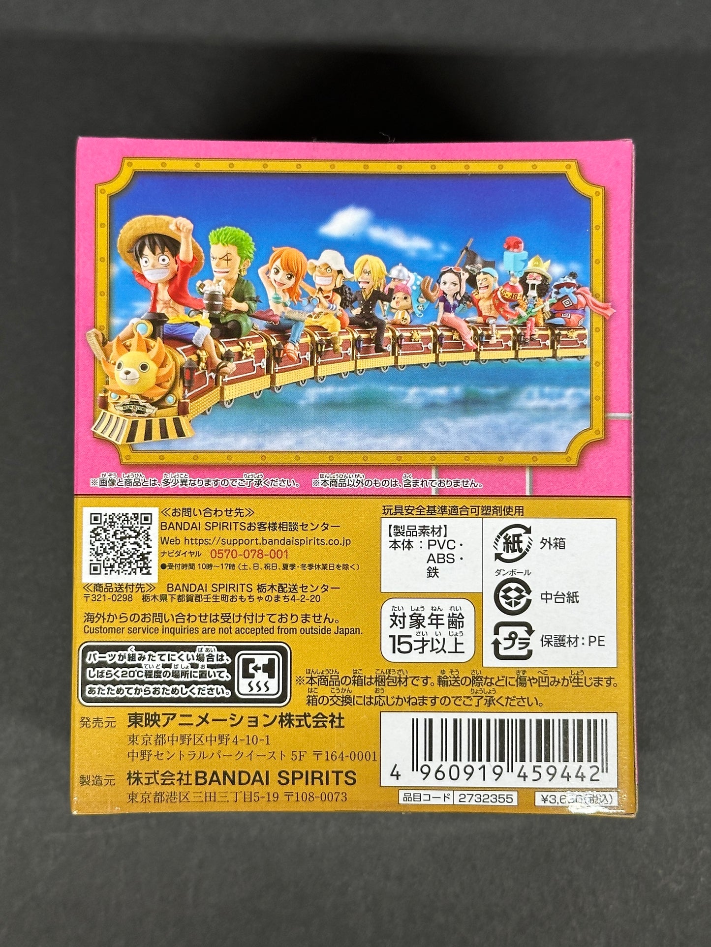 One Piece World Collectable Figure Mugiwara ALL ABOARD! - Chopper