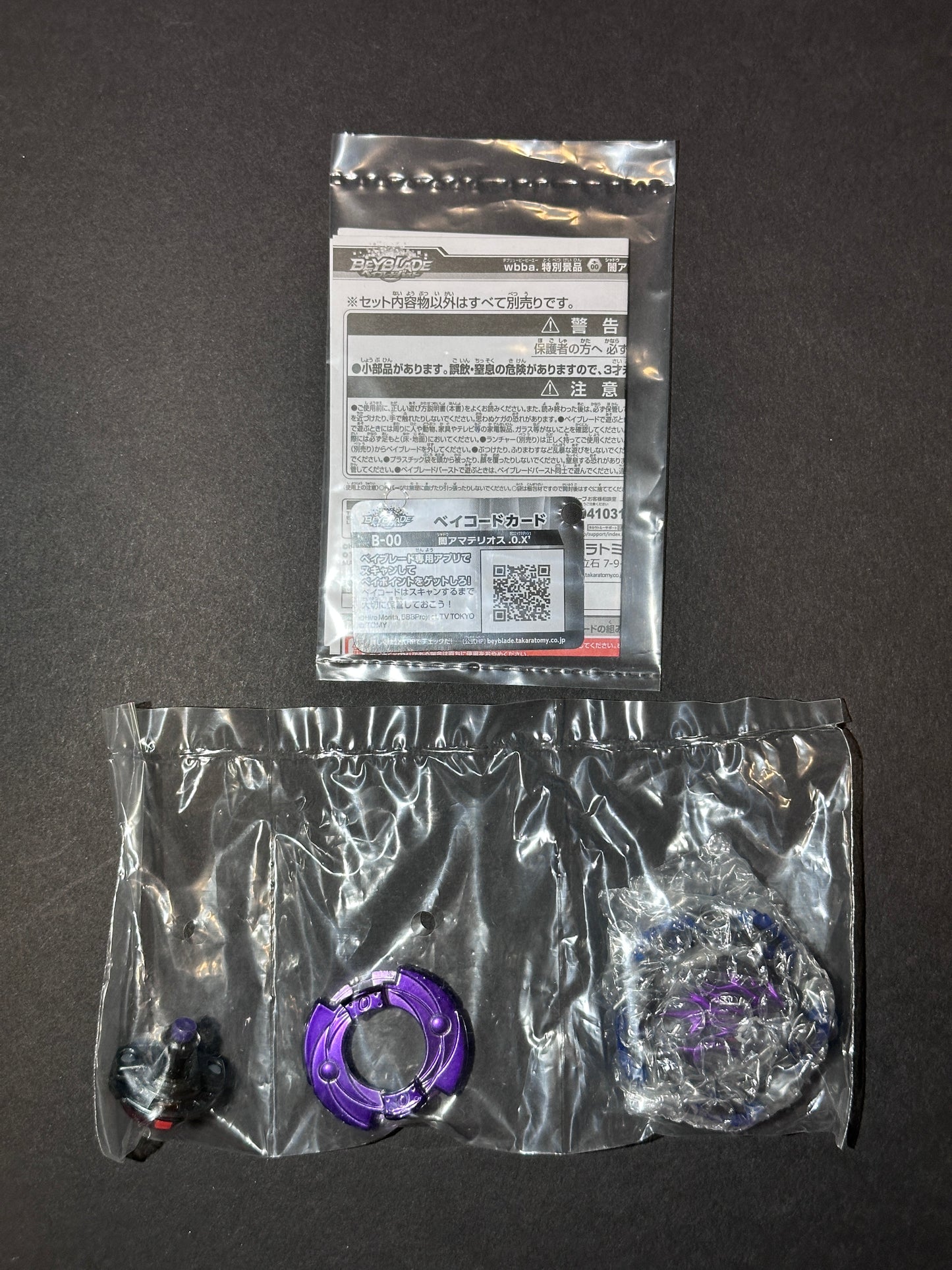 Takara Tomy Beyblade Burst Super-Z/Cho-Z Shadow Amaterios .0.X' - Corocoro Limited Edition