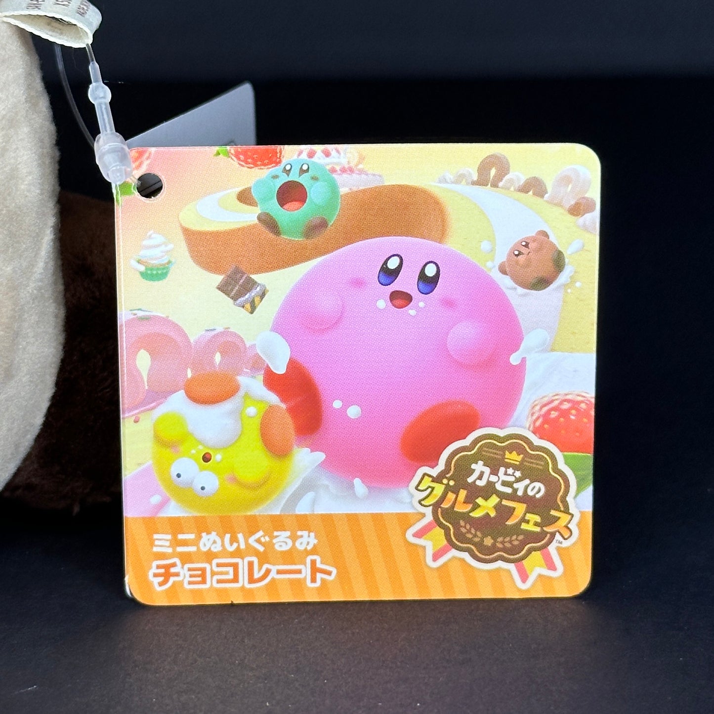Kirby's Gourmet Festival - Chocolate Kirby Plush
