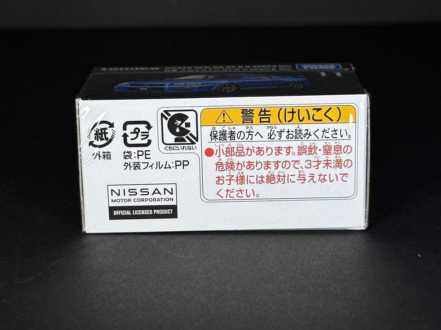 Tomica Premium 11 Nissan Skyline GT-R V-Spec II Nur