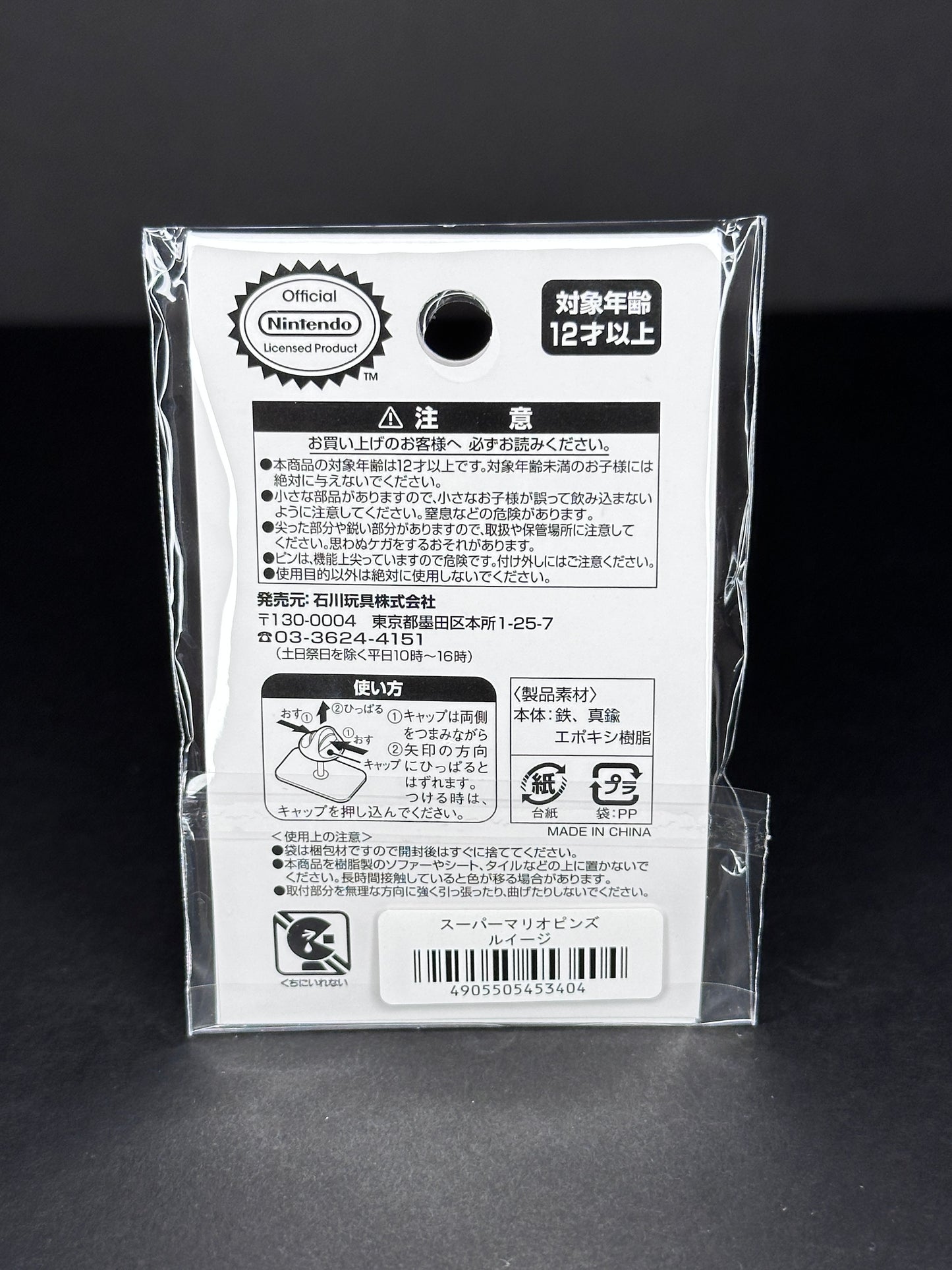 Nintendo Store Japan - Super Mario - Luigi Pin