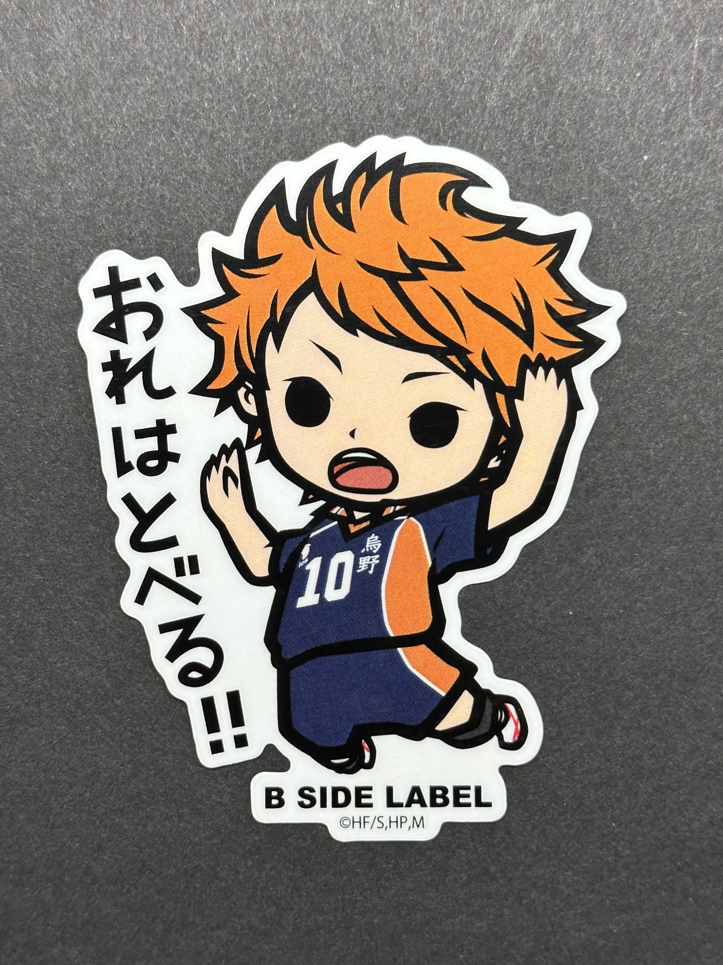 Haikyuu!! - Hinata Shoyo (Jumping) - B-Side Label Collab Sticker