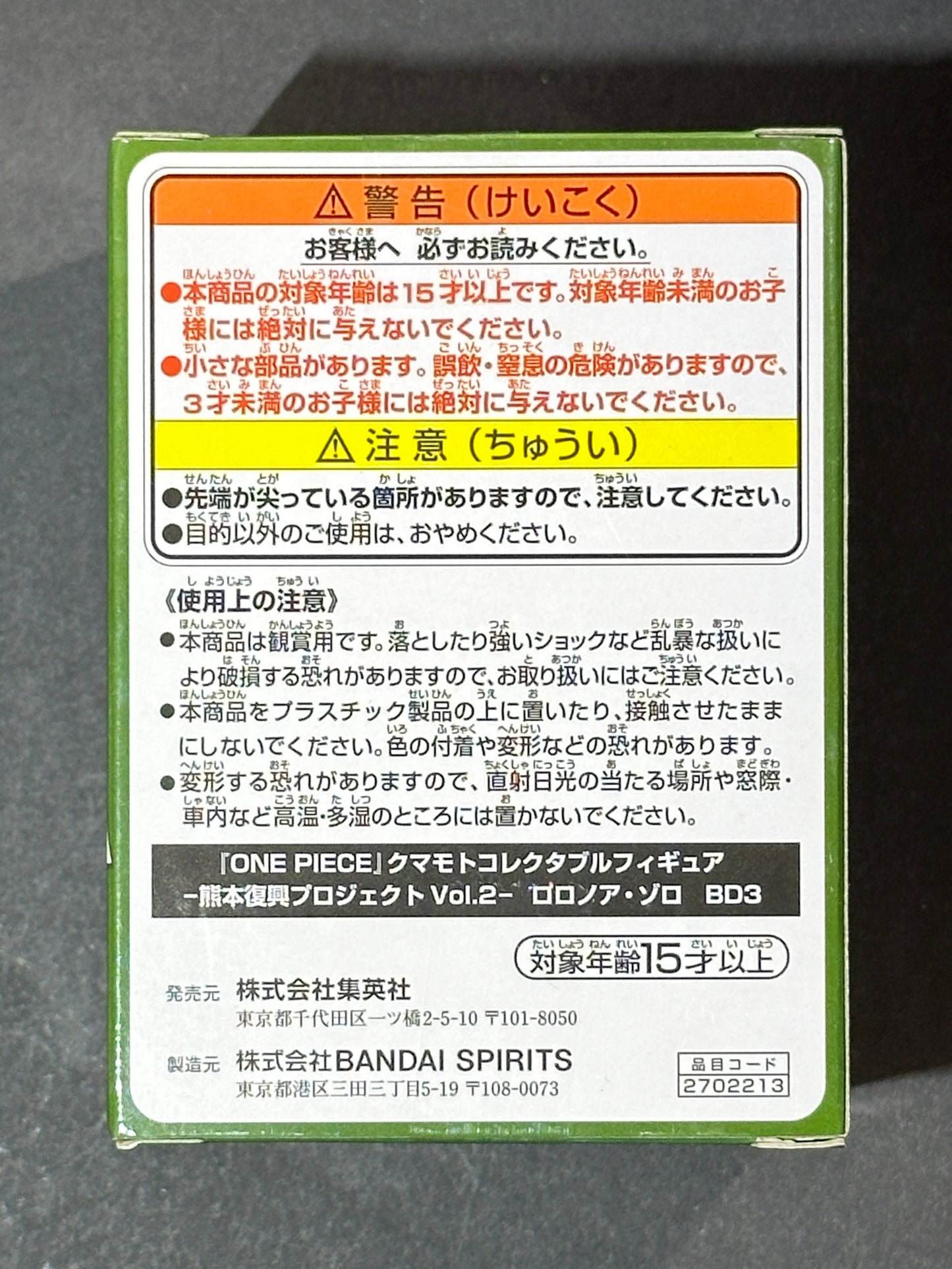 One Piece World Collectable Figure Kumamoto Reconstruction Project Vol. 2 - Roronoa Zoro