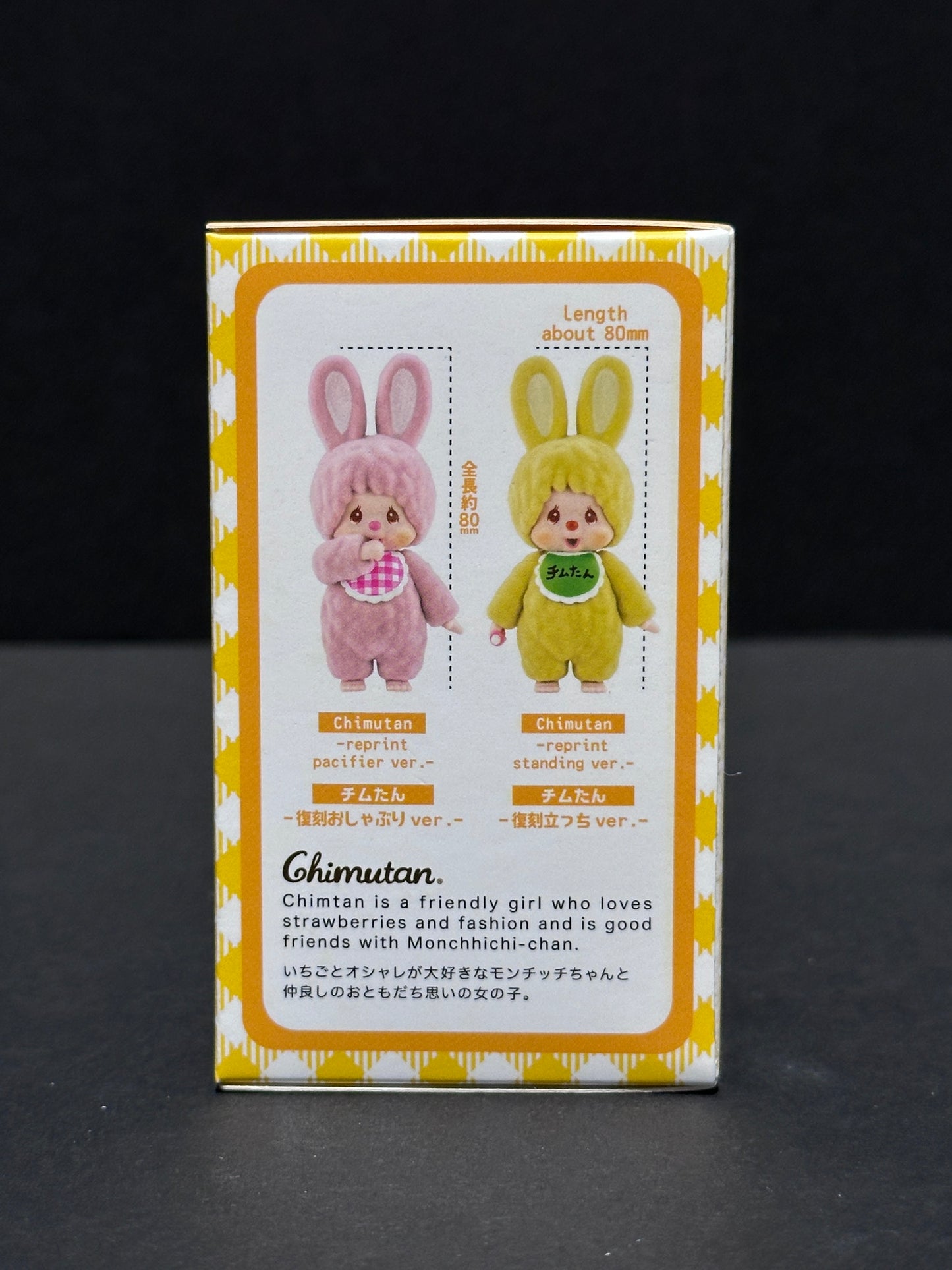 Monchhichi Flocking Mascot 4 (Blind Box)