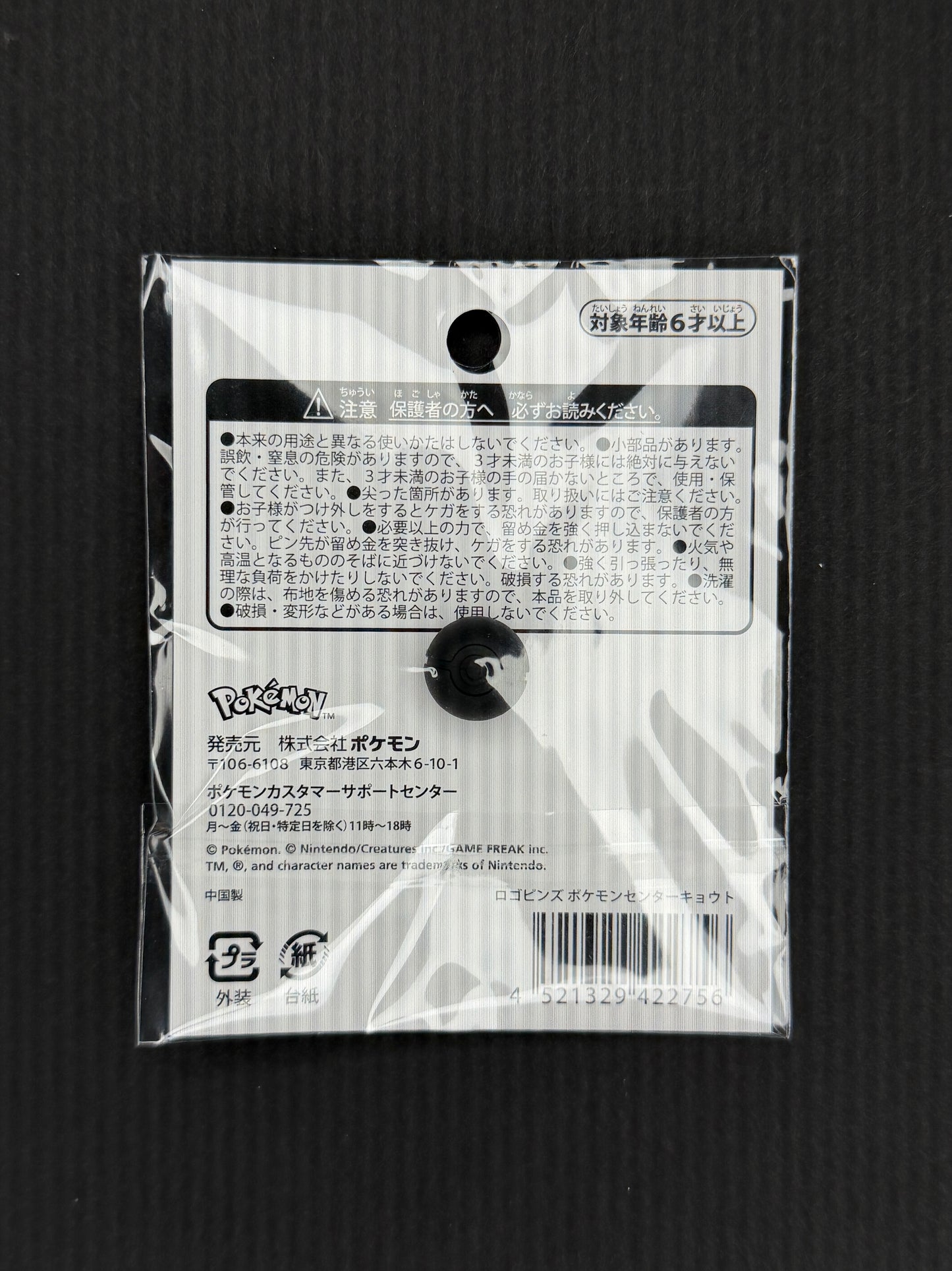 Pokémon Center Kyoto Official Pin Badge