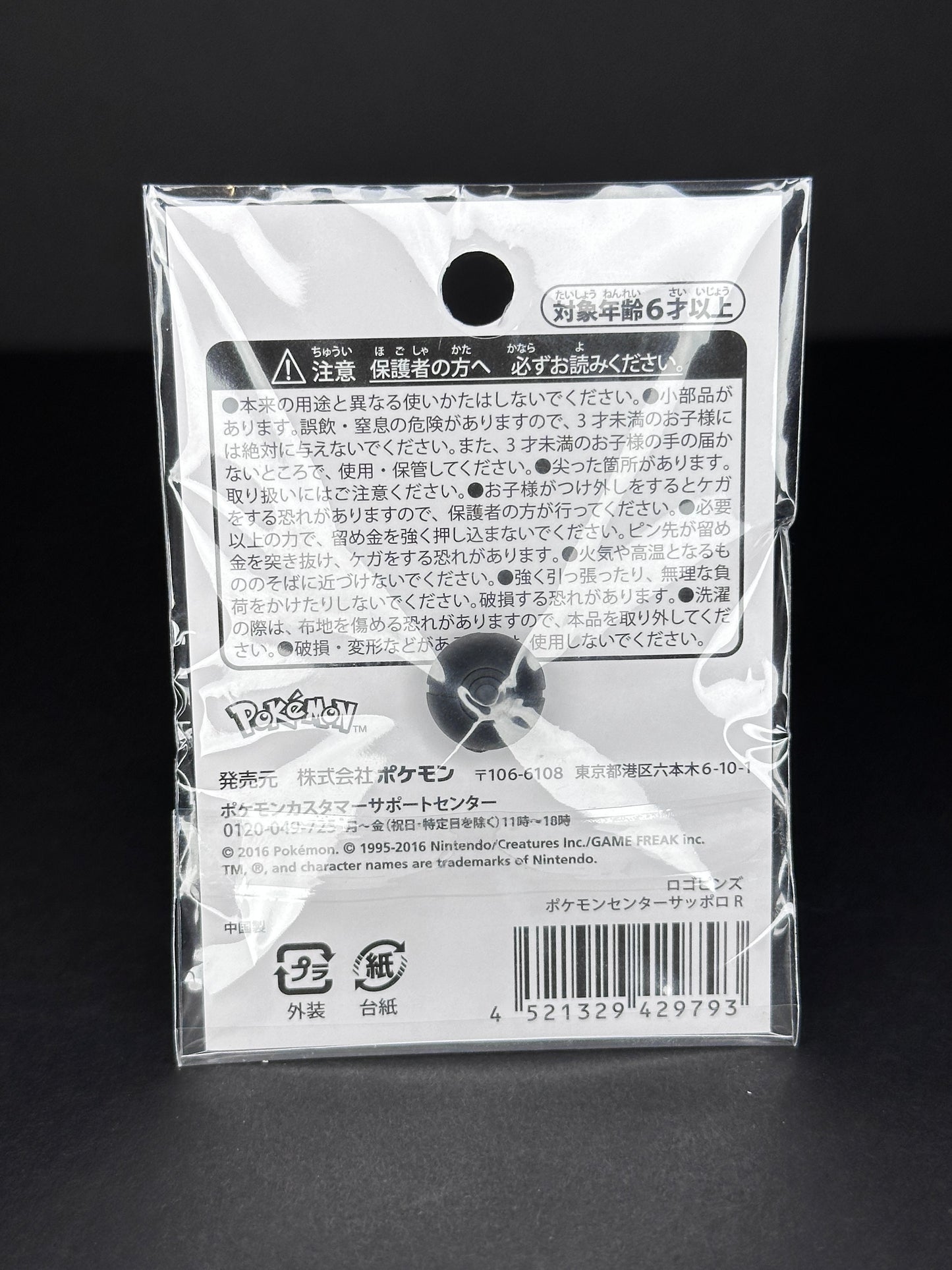 Pokémon Center Sapporo Official Pin Badge