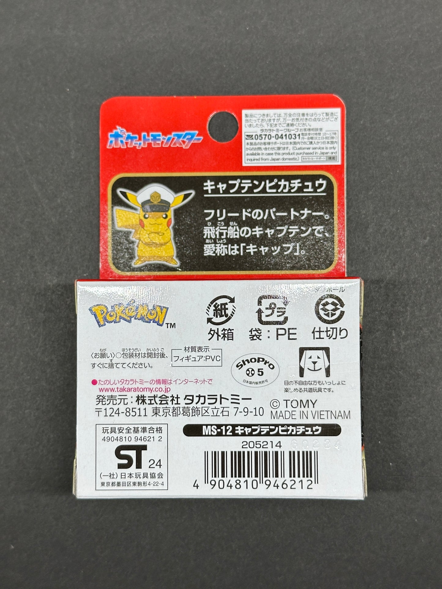 Takara Tomy Pokémon Monster Collection MS-12 Captain Pikachu