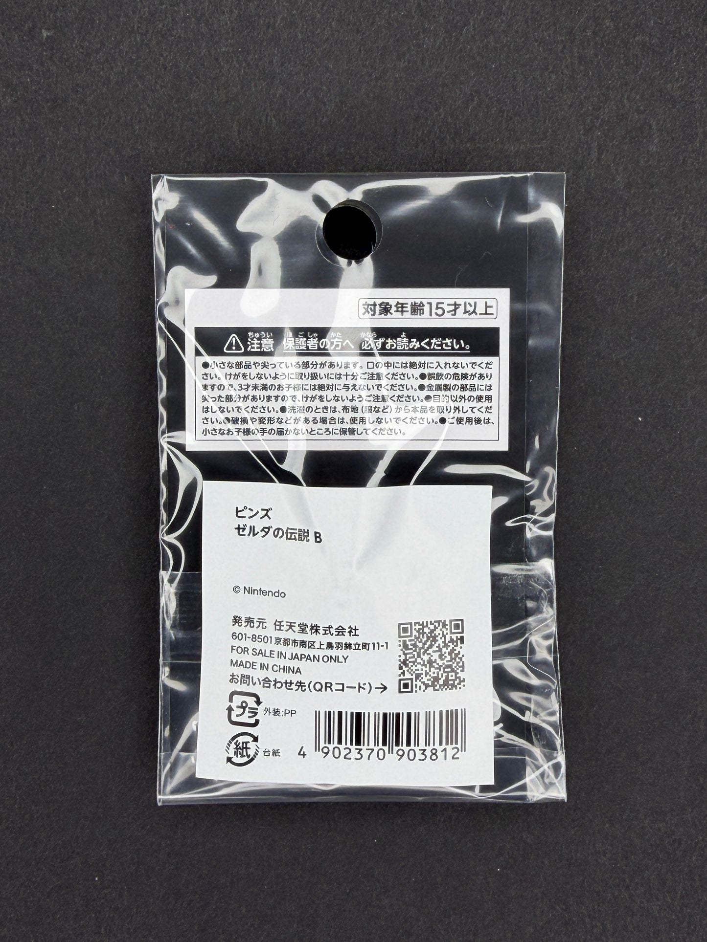 Nintendo Store Japan - The Legend of Zelda - Hylian Shield Pin