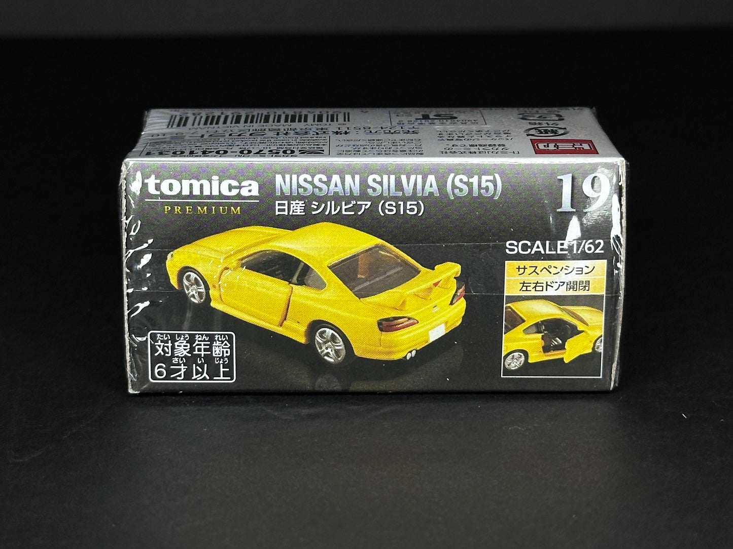 Tomica Premium 19 Nissan Silvia (S15)